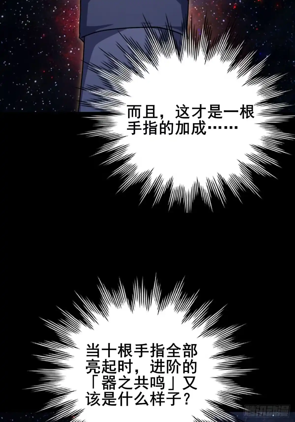 《禁锢之日》041 在战斗中飞速成长！ 第83页