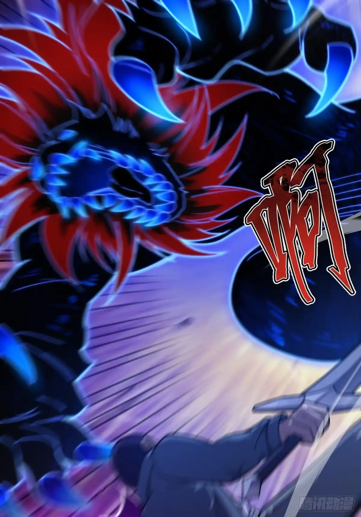 《禁锢之日》041 在战斗中飞速成长！ 第37页