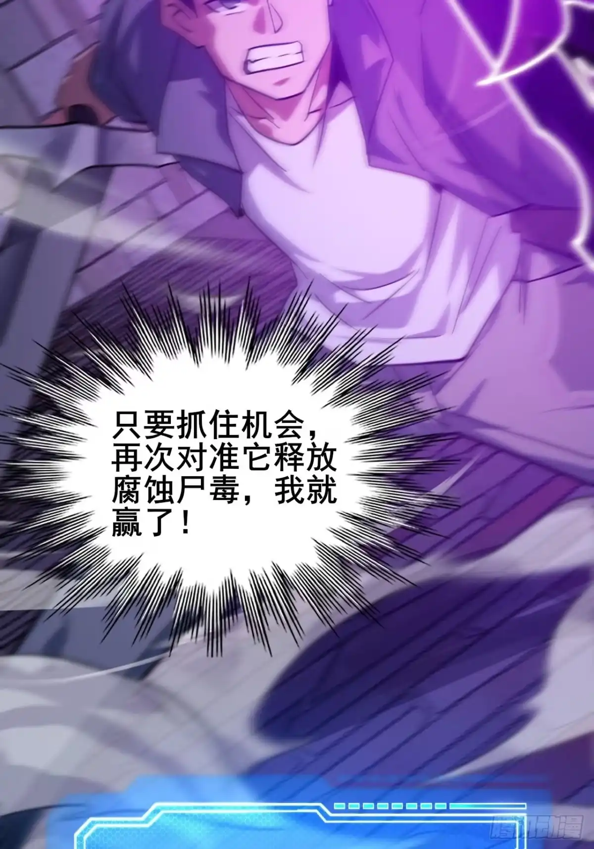 《禁锢之日》041 在战斗中飞速成长！ 第14页