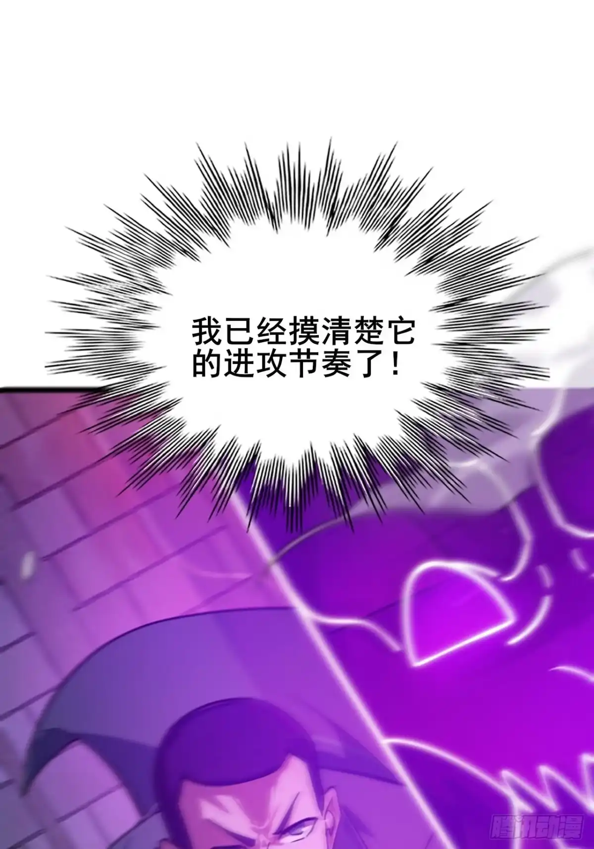 《禁锢之日》041 在战斗中飞速成长！ 第13页