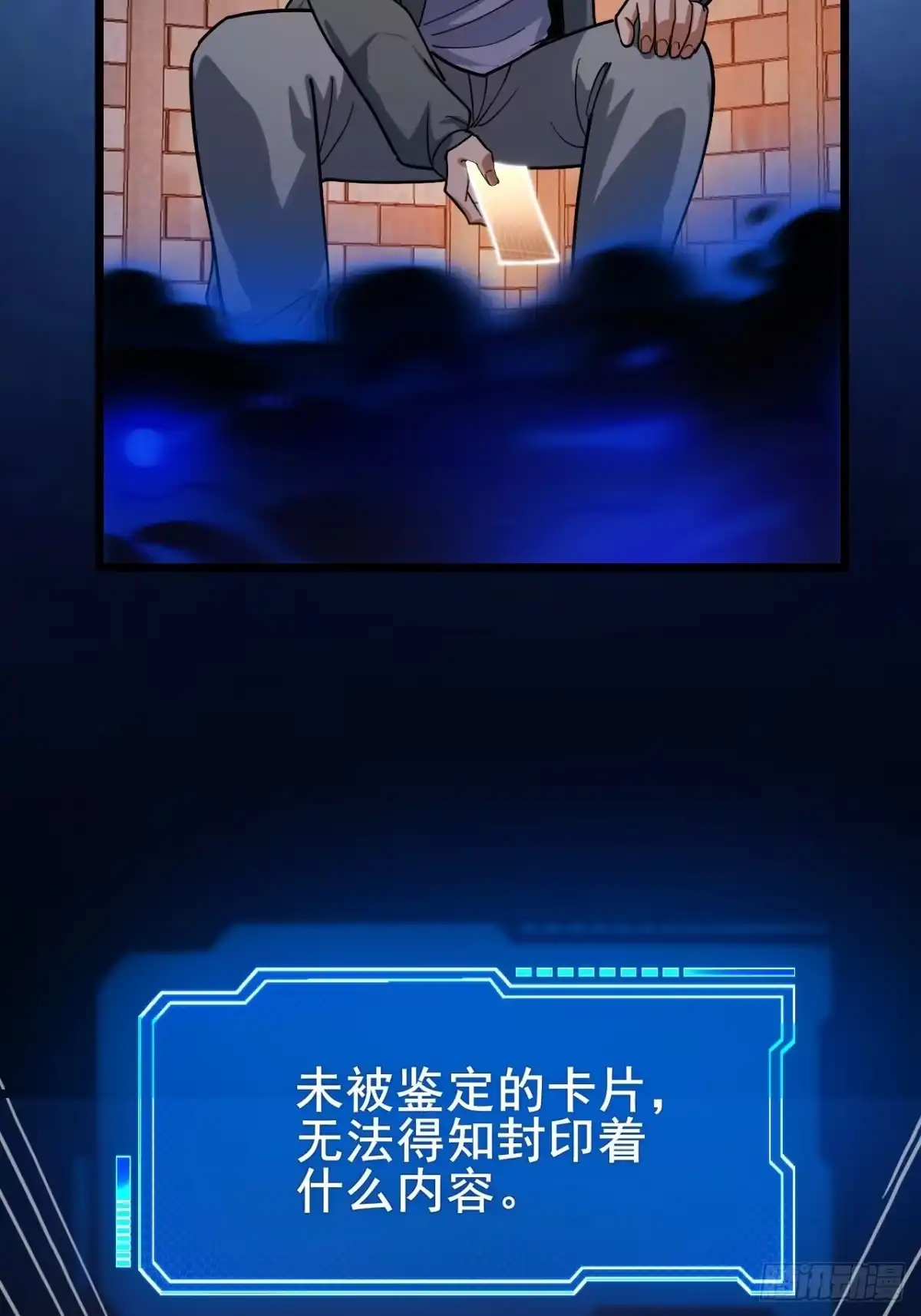《禁锢之日》041 在战斗中飞速成长！ 第67页