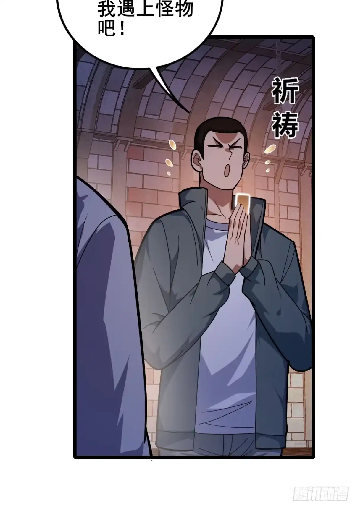 《禁锢之日》041 在战斗中飞速成长！ 第74页