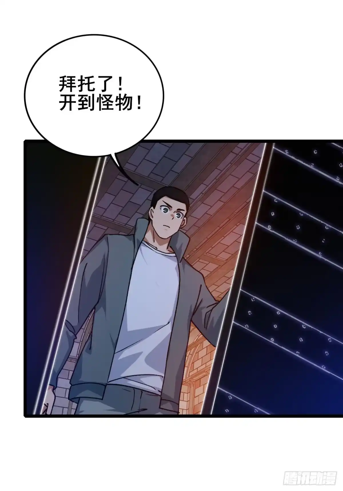 《禁锢之日》041 在战斗中飞速成长！ 第92页