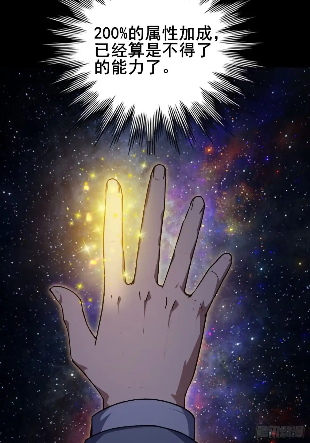 《禁锢之日》041 在战斗中飞速成长！ 第82页