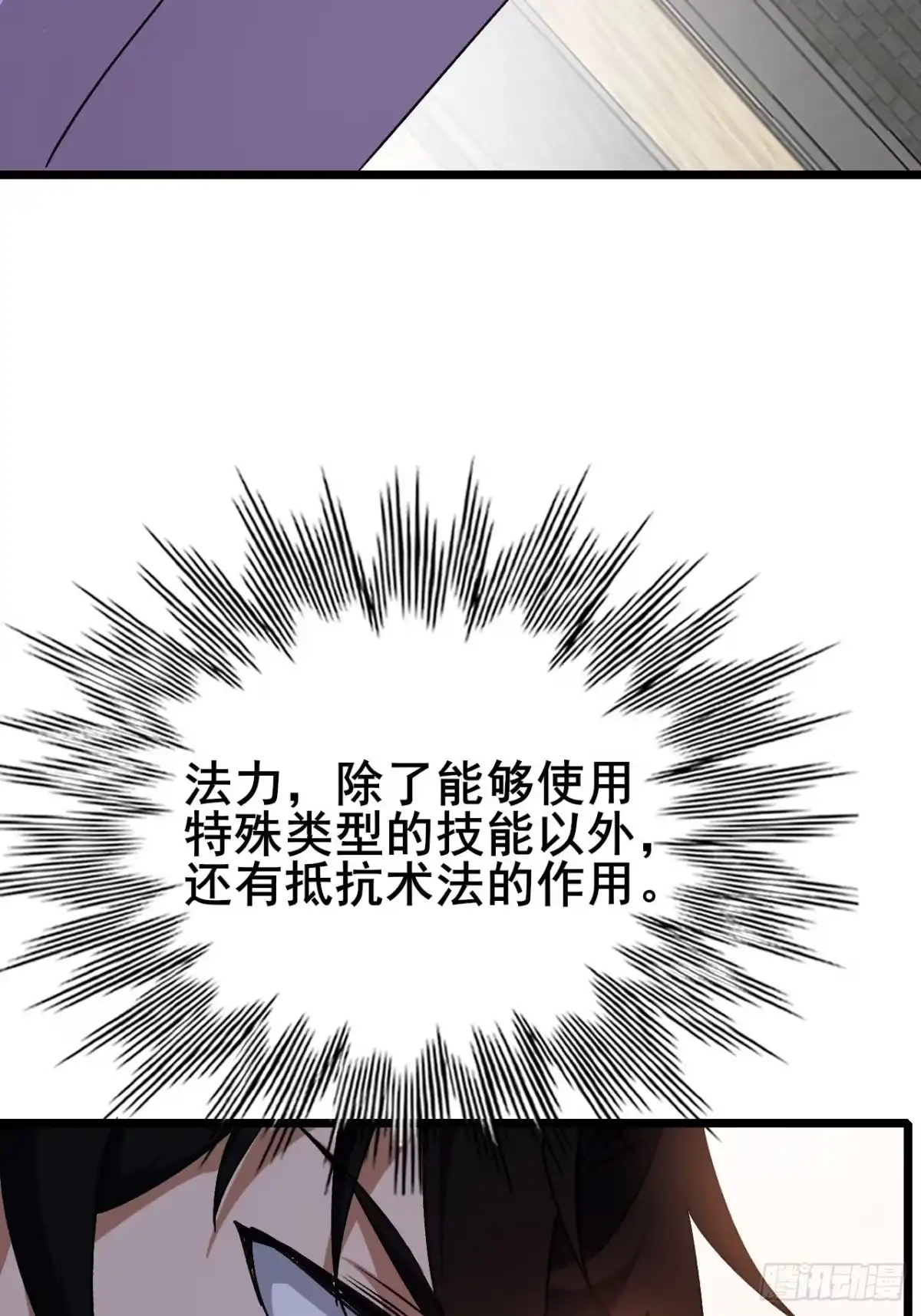 《禁锢之日》041 在战斗中飞速成长！ 第116页