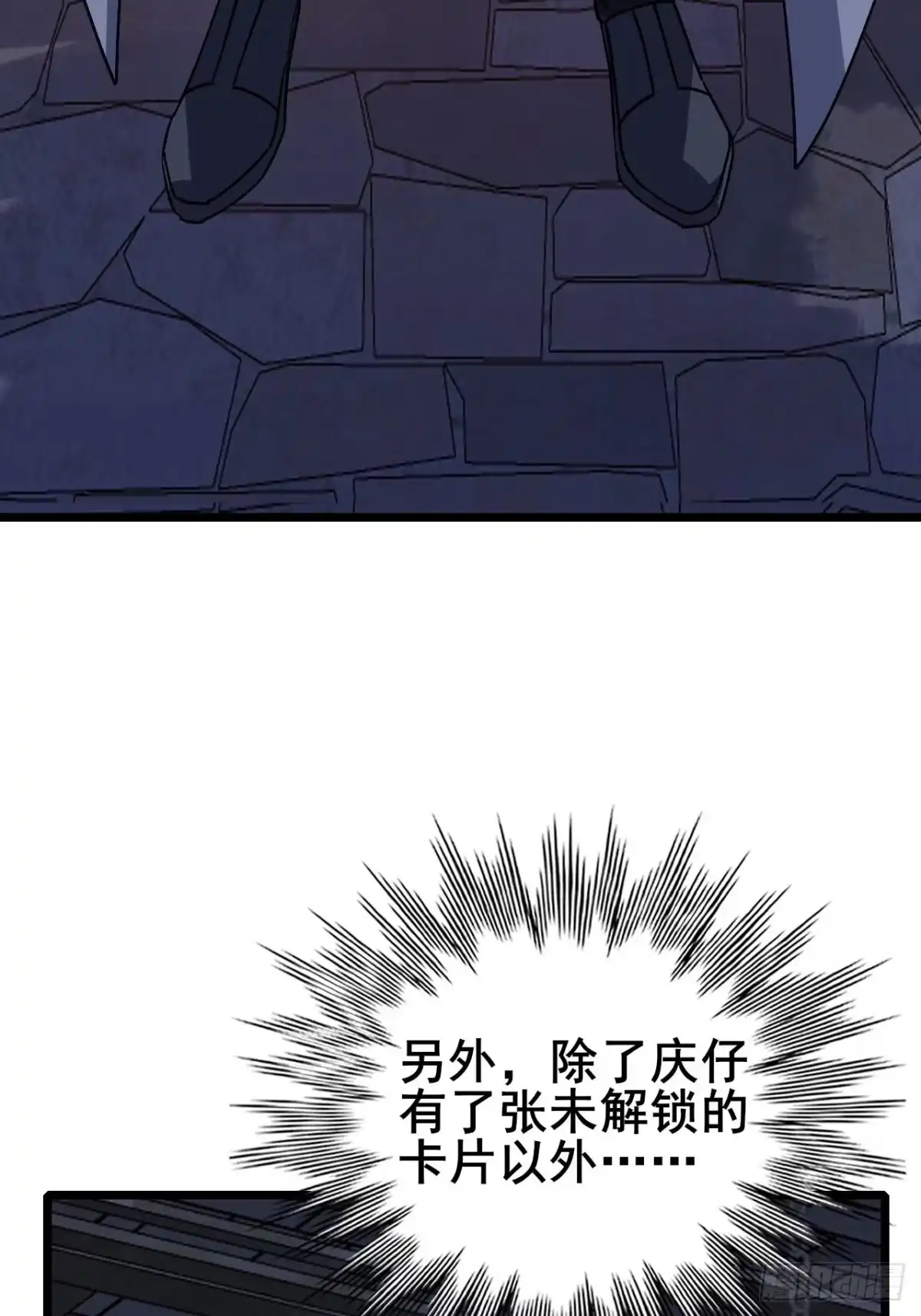《禁锢之日》041 在战斗中飞速成长！ 第88页
