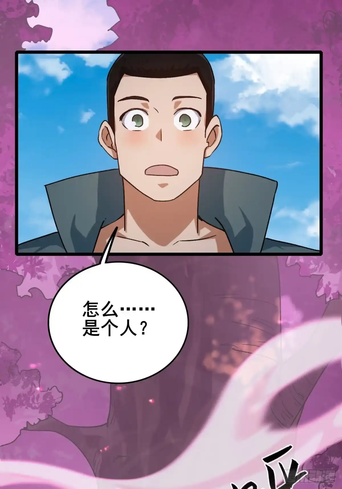 《禁锢之日》041 在战斗中飞速成长！ 第95页
