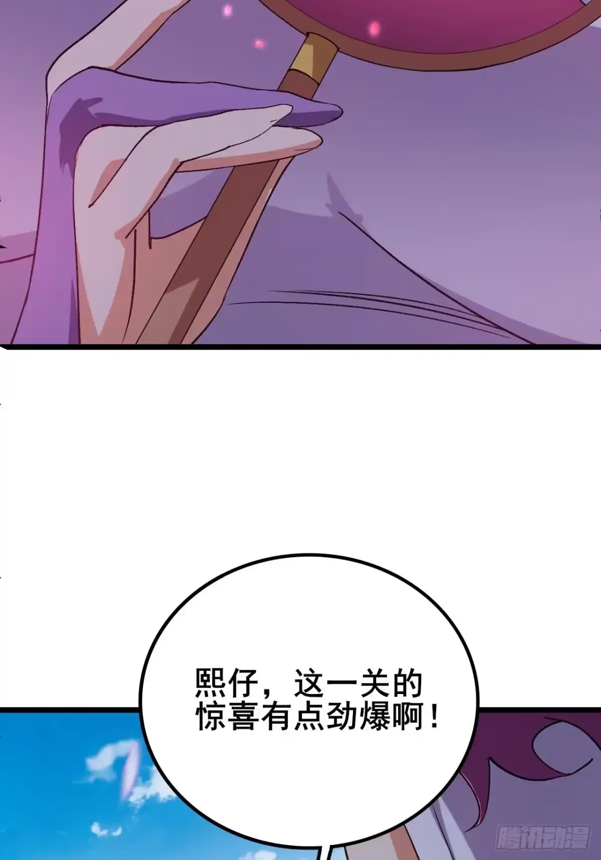 《禁锢之日》041 在战斗中飞速成长！ 第100页