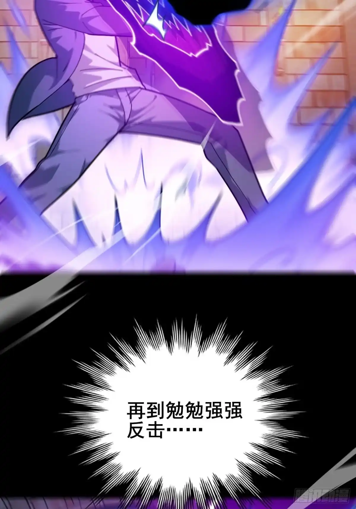 《禁锢之日》041 在战斗中飞速成长！ 第19页
