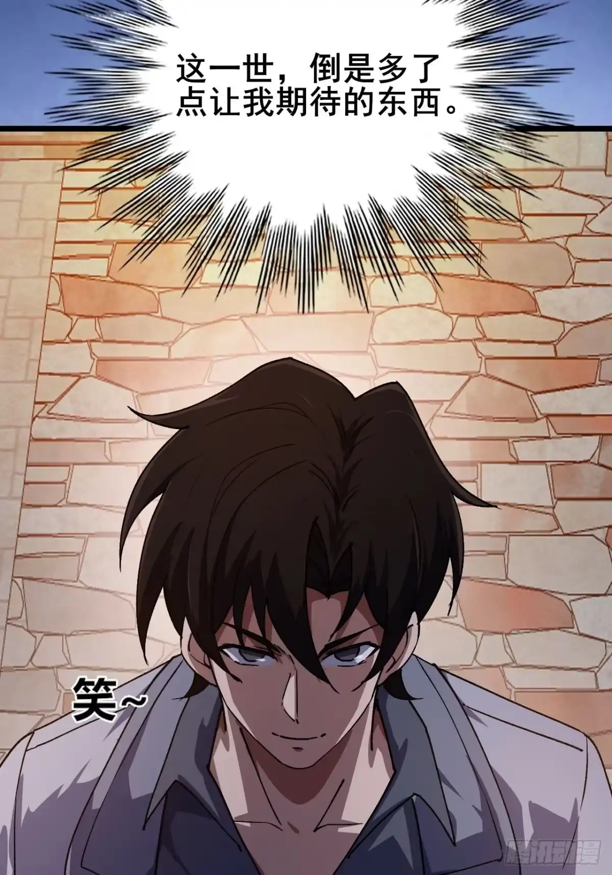 《禁锢之日》041 在战斗中飞速成长！ 第86页