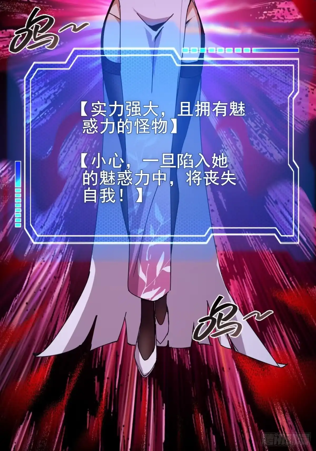 《禁锢之日》041 在战斗中飞速成长！ 第108页