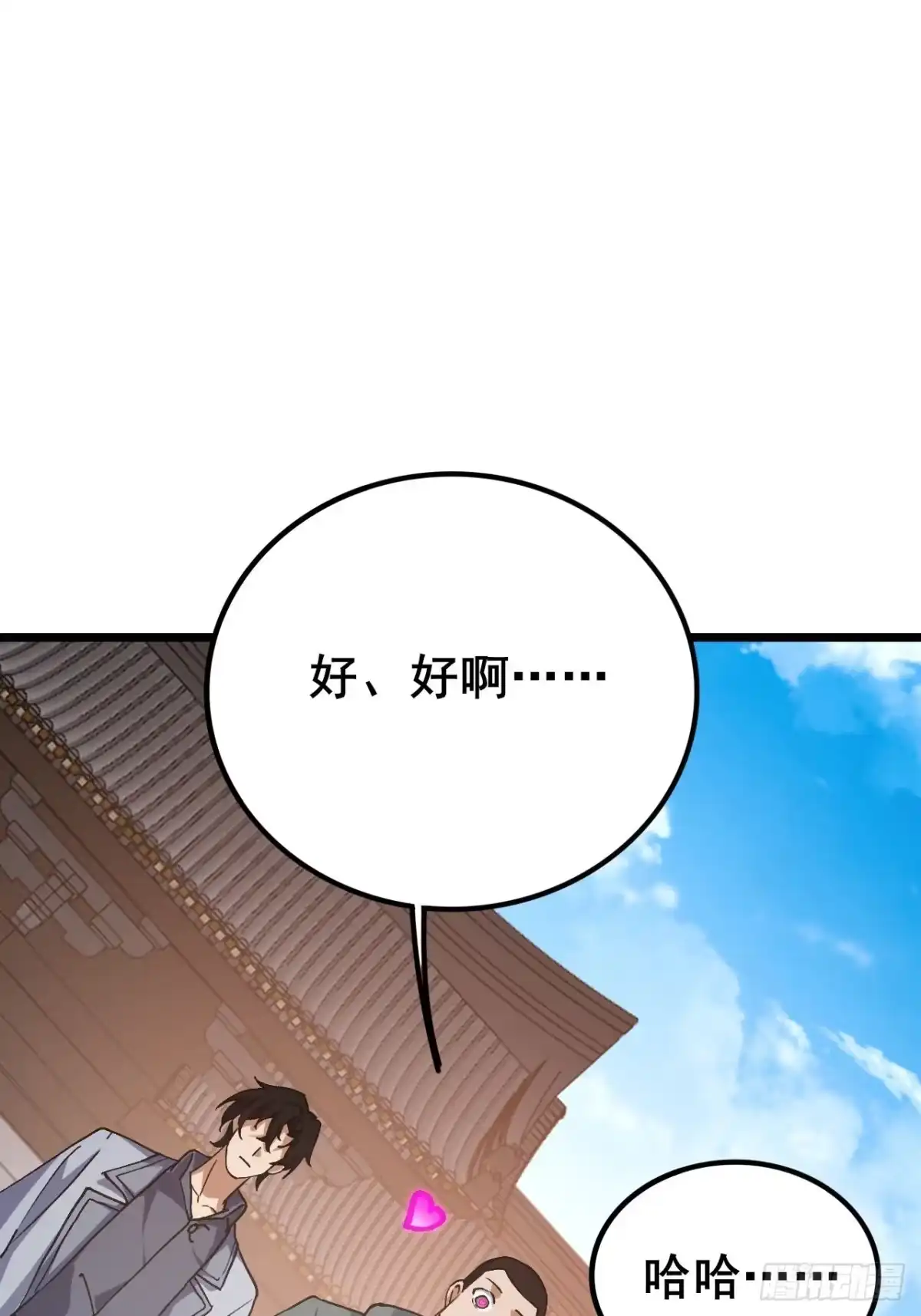 《禁锢之日》041 在战斗中飞速成长！ 第114页