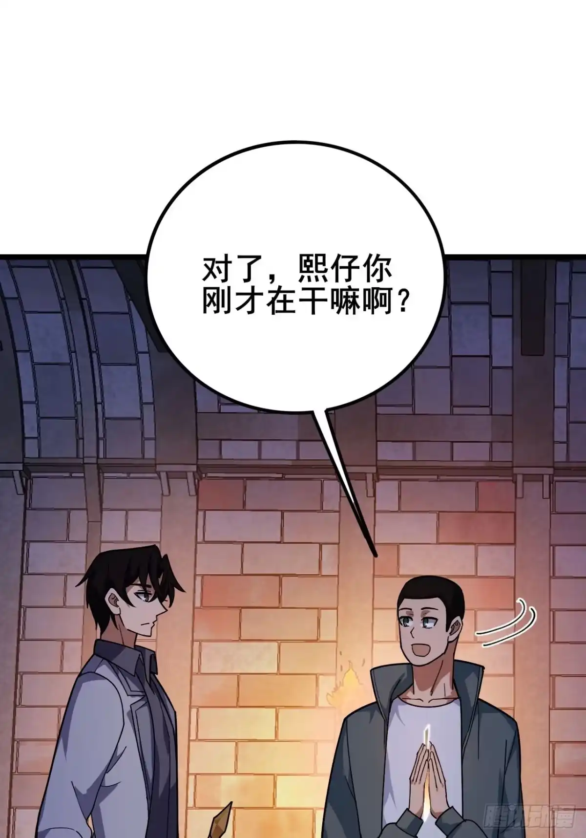 《禁锢之日》041 在战斗中飞速成长！ 第75页