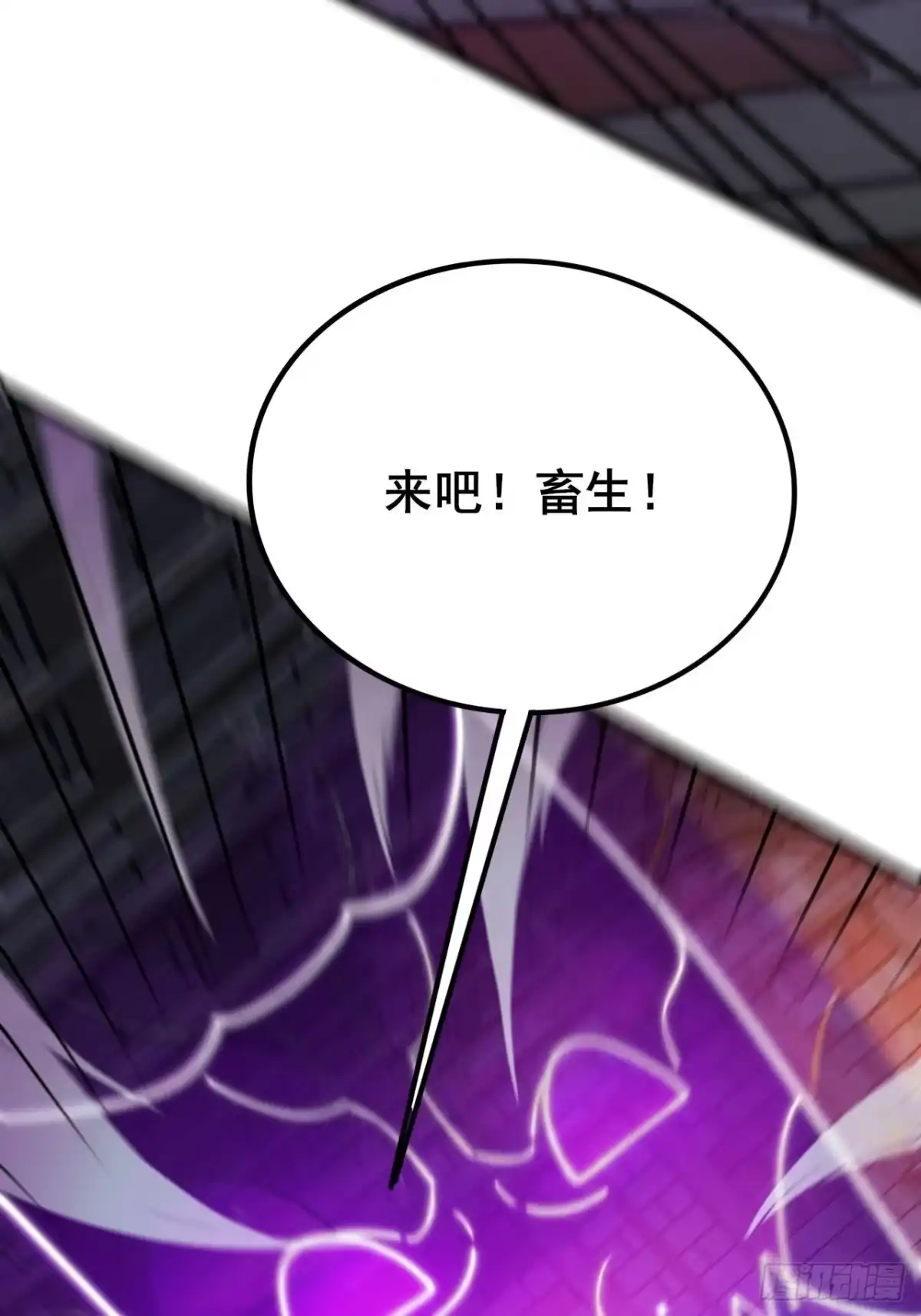 《禁锢之日》041 在战斗中飞速成长！ 第40页