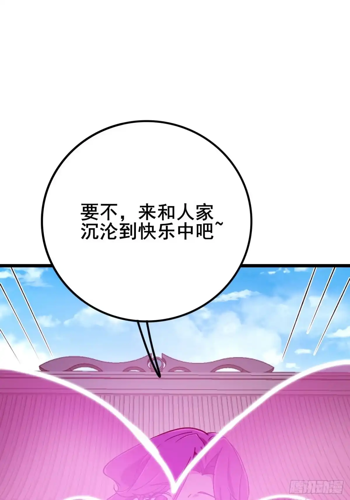 《禁锢之日》041 在战斗中飞速成长！ 第110页