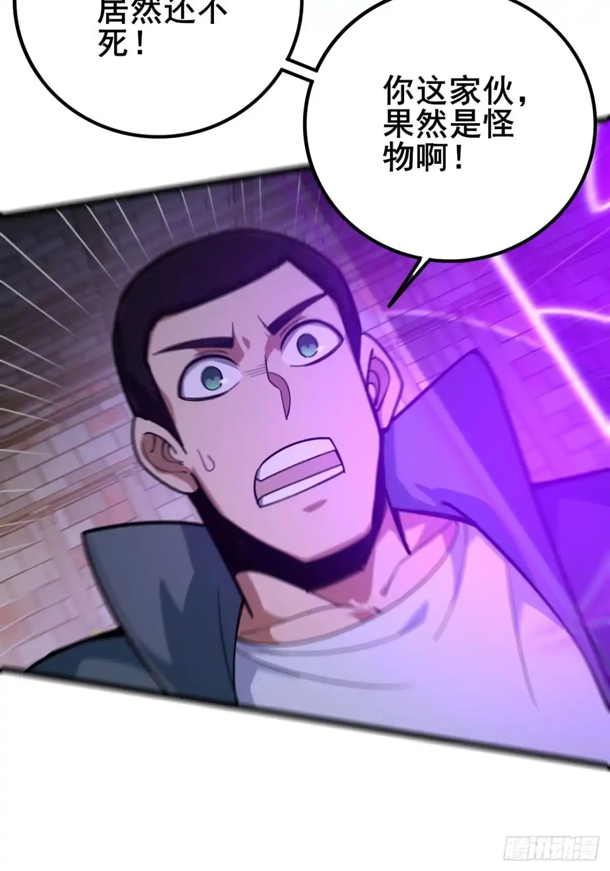 《禁锢之日》041 在战斗中飞速成长！ 第51页