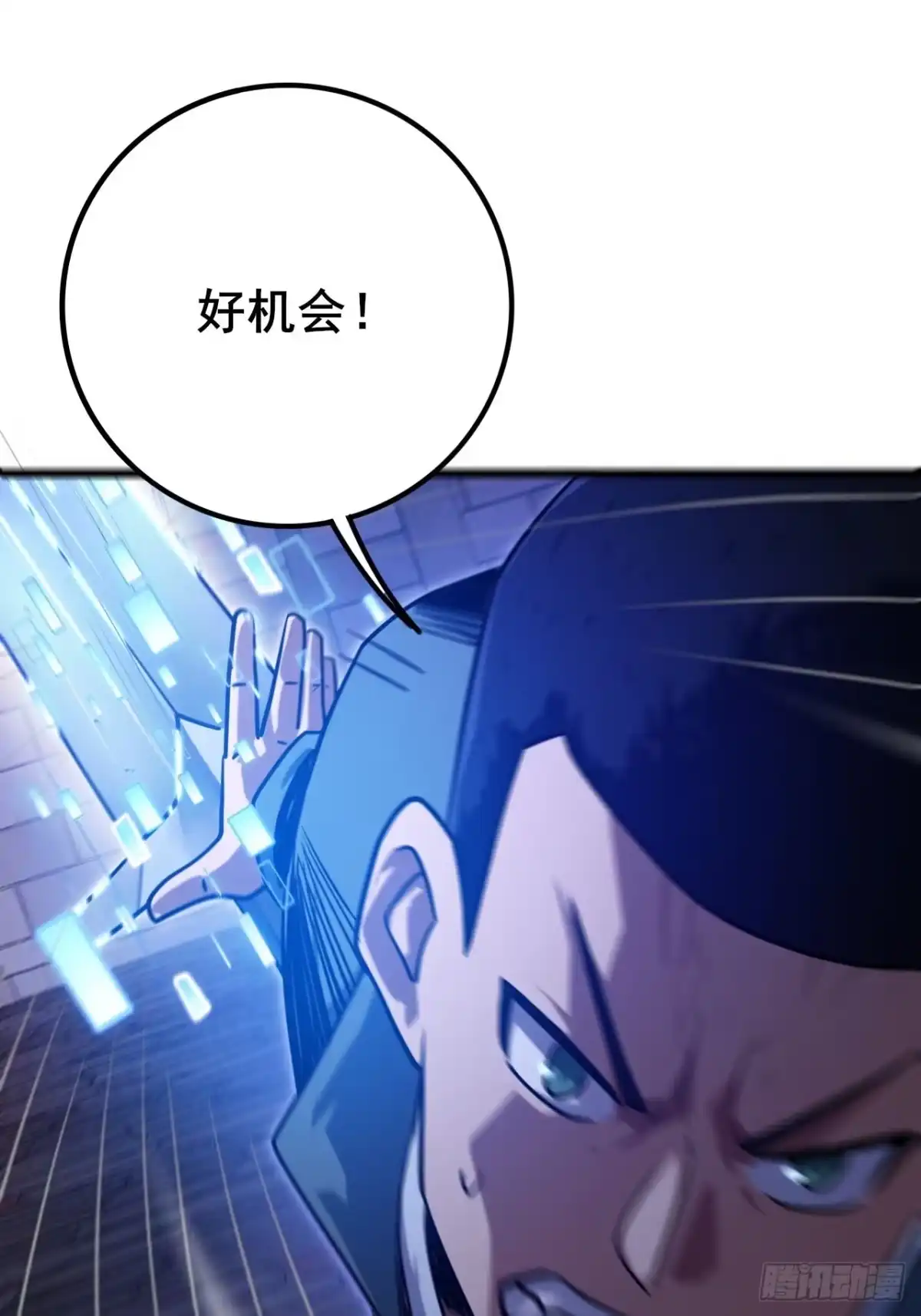 《禁锢之日》041 在战斗中飞速成长！ 第7页