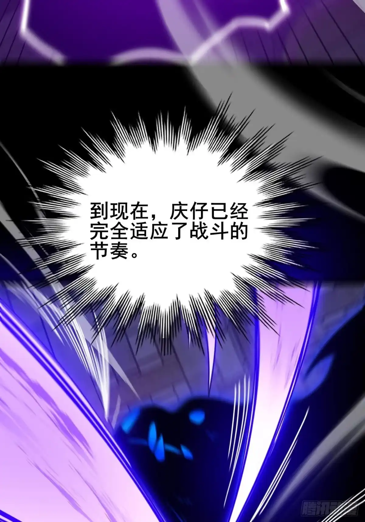 《禁锢之日》041 在战斗中飞速成长！ 第21页