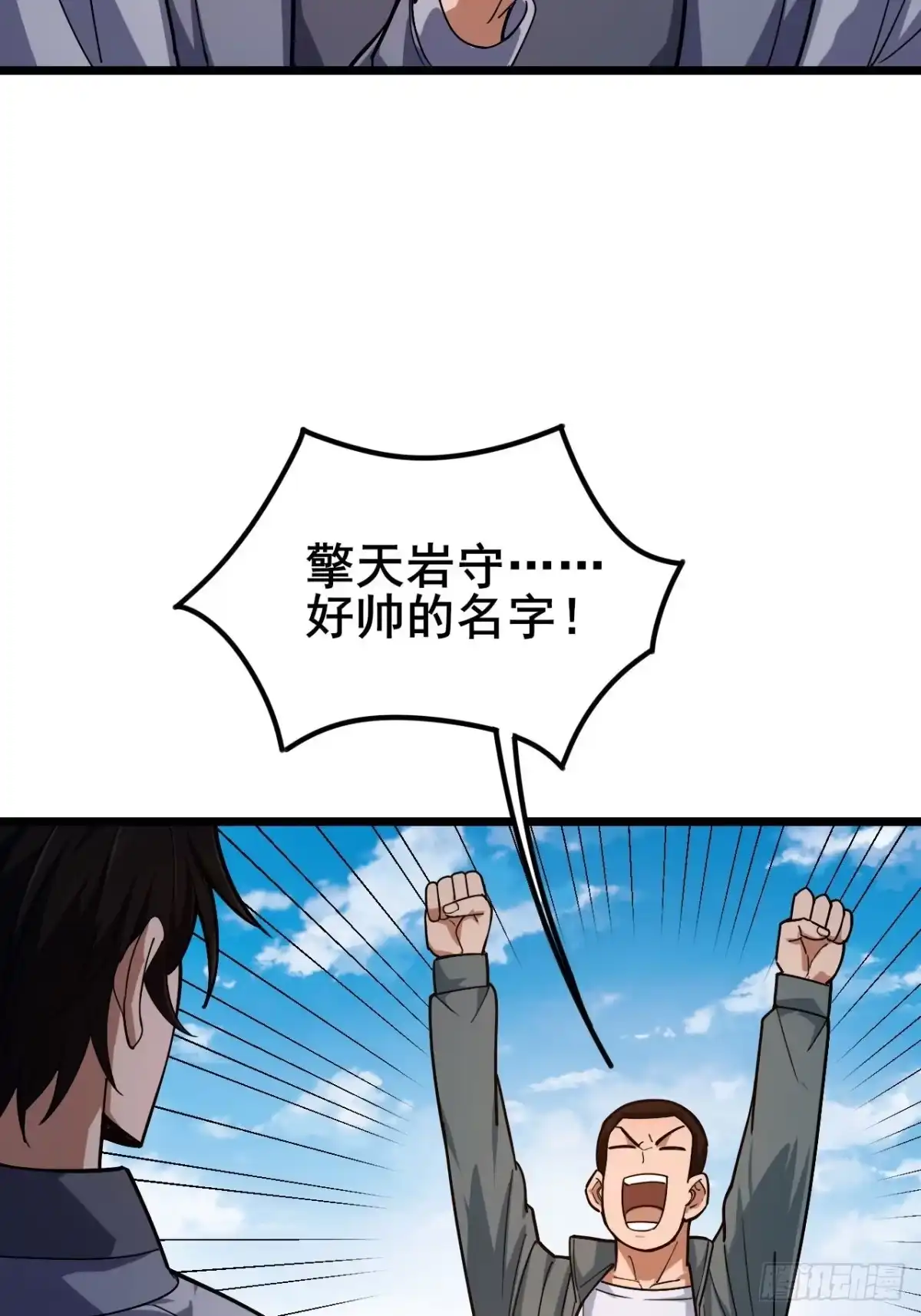 《禁锢之日》042 要转职成D级职业吗？ 第116页