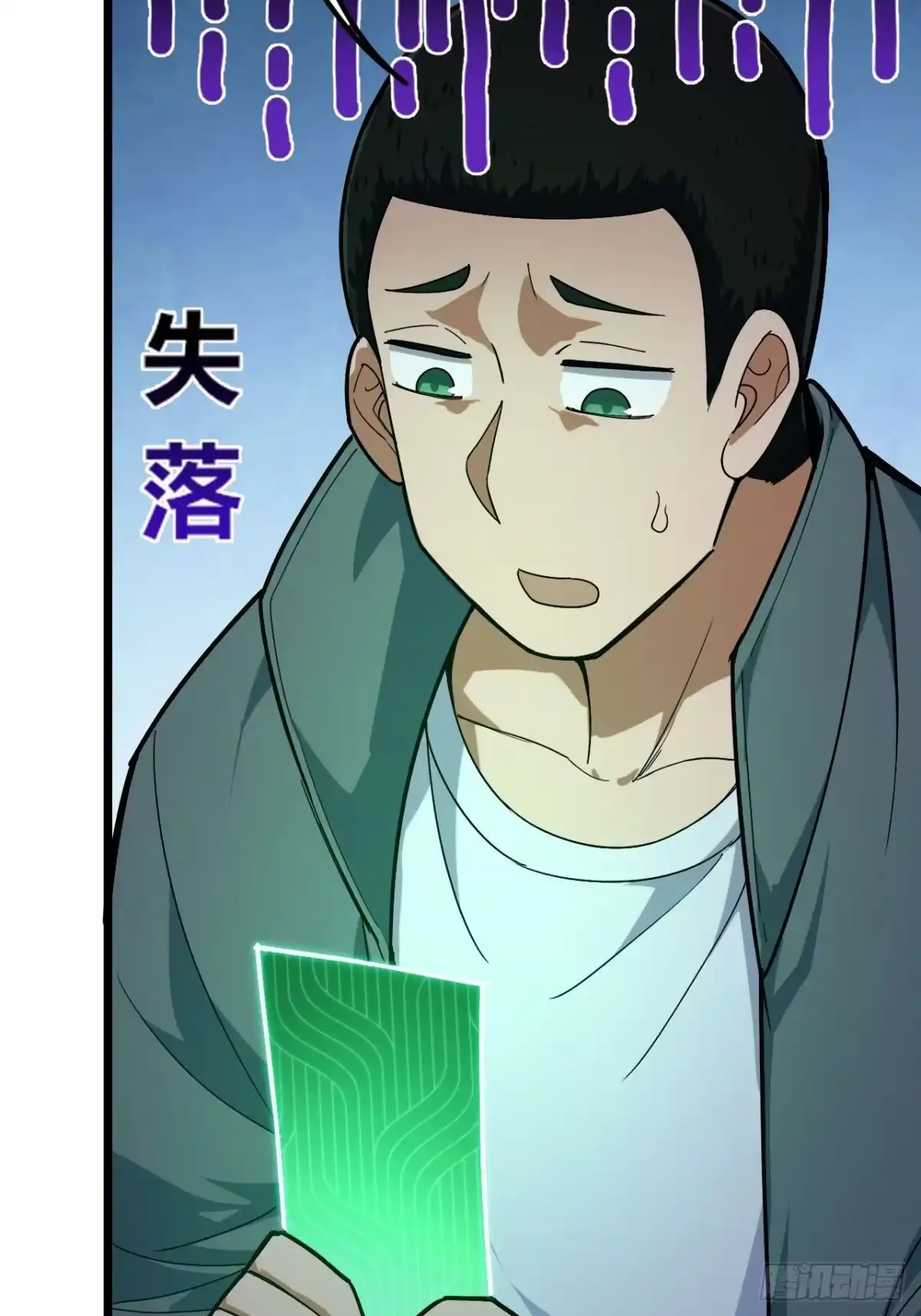 《禁锢之日》042 要转职成D级职业吗？ 第110页