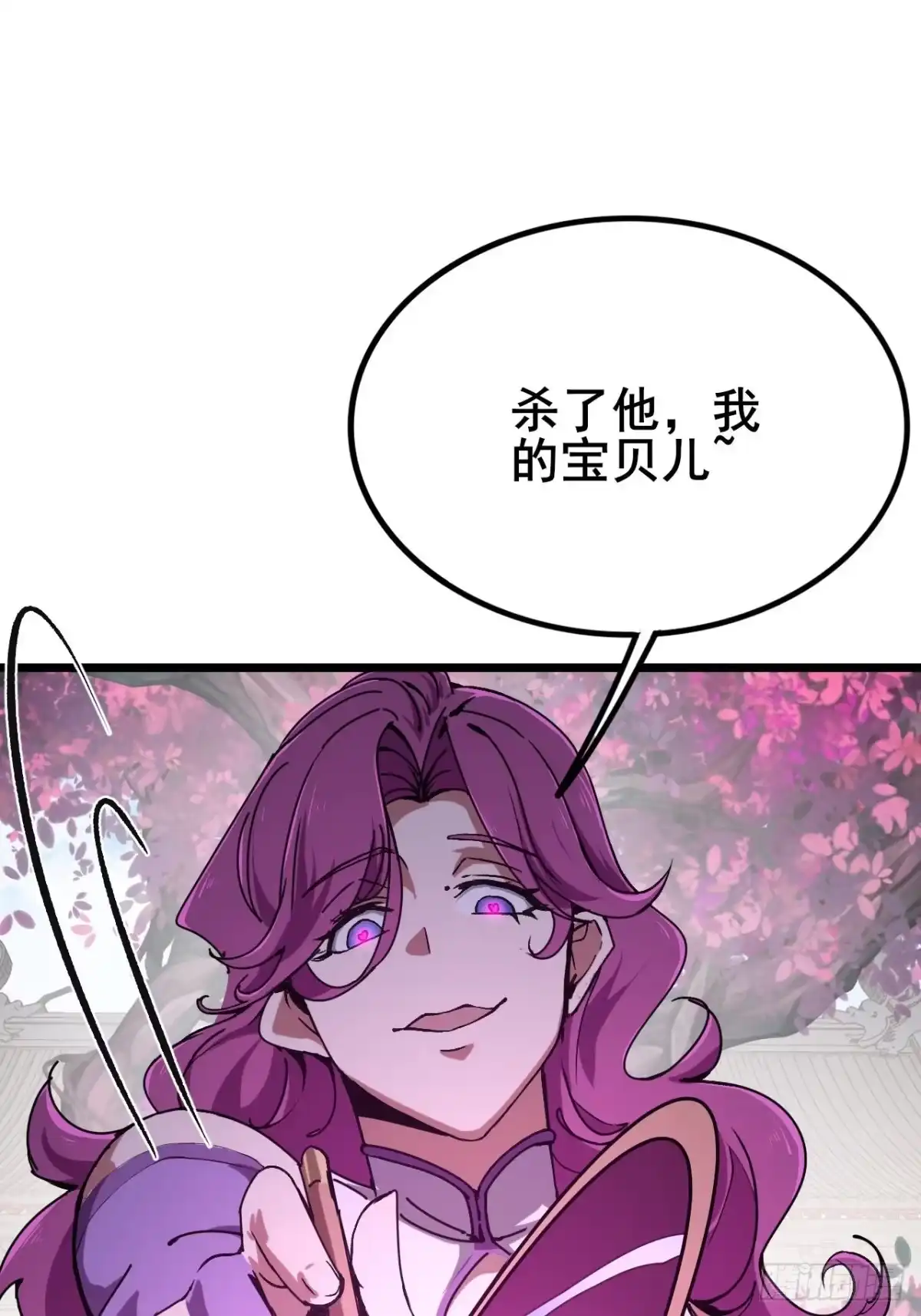 《禁锢之日》042 要转职成D级职业吗？ 第5页