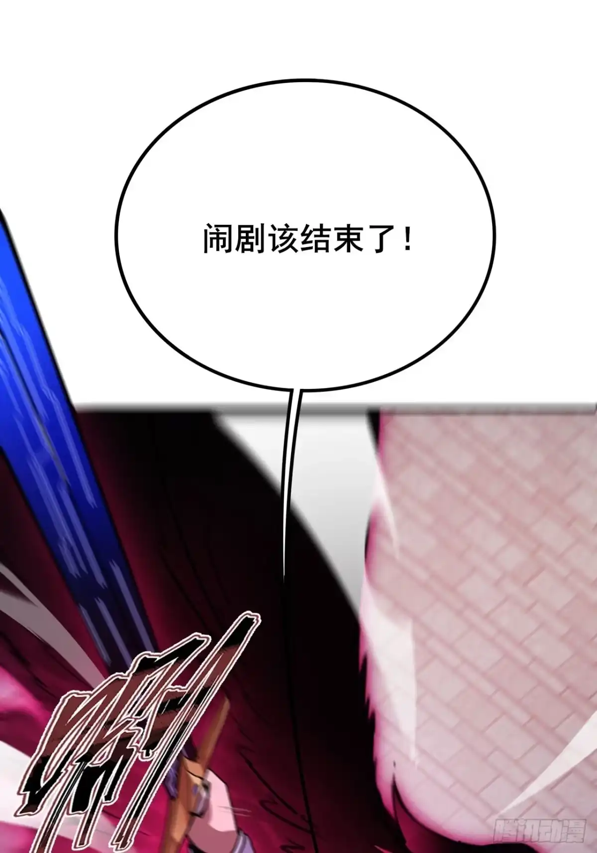《禁锢之日》042 要转职成D级职业吗？ 第75页