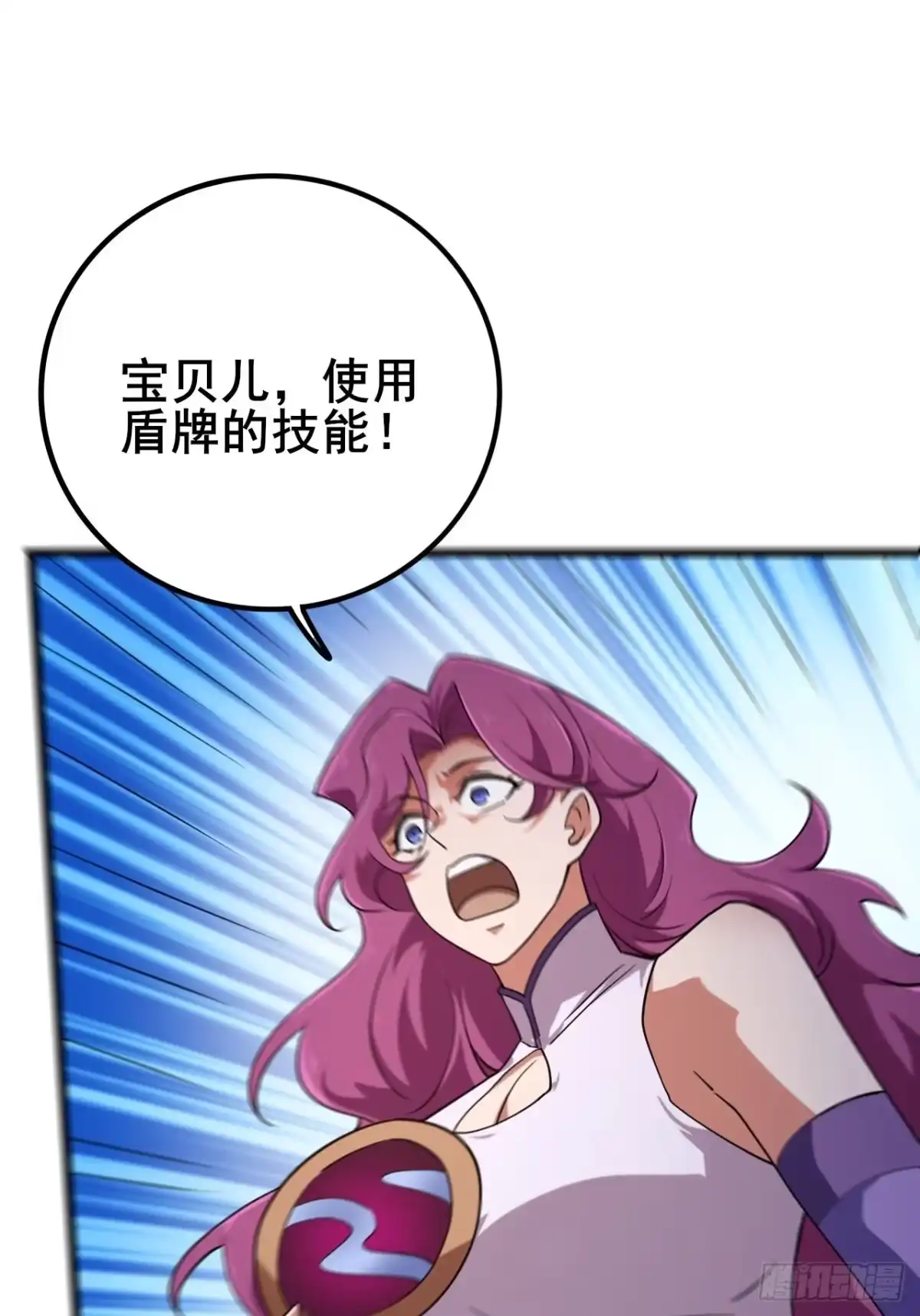 《禁锢之日》042 要转职成D级职业吗？ 第48页