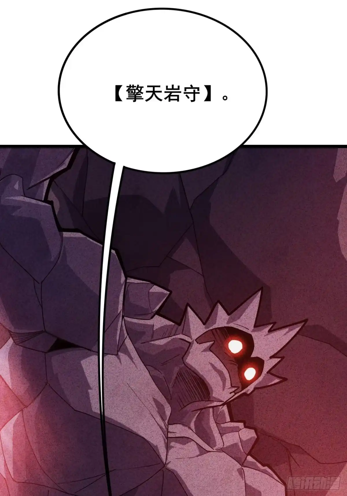 《禁锢之日》042 要转职成D级职业吗？ 第114页