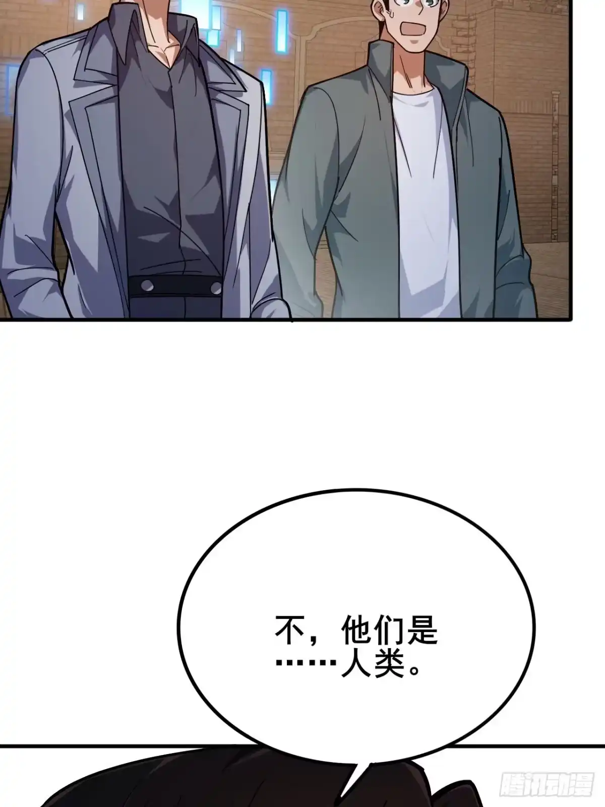 《禁锢之日》042 要转职成D级职业吗？ 第126页