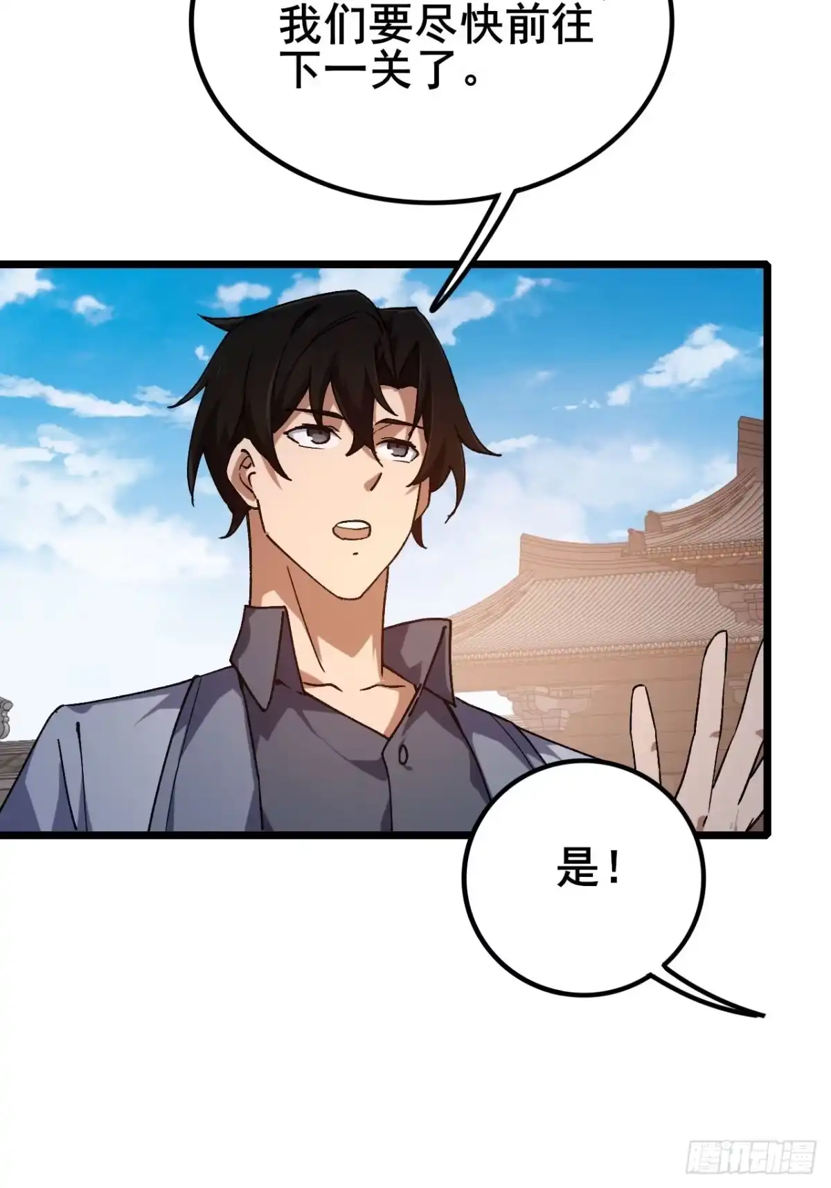 《禁锢之日》042 要转职成D级职业吗？ 第95页