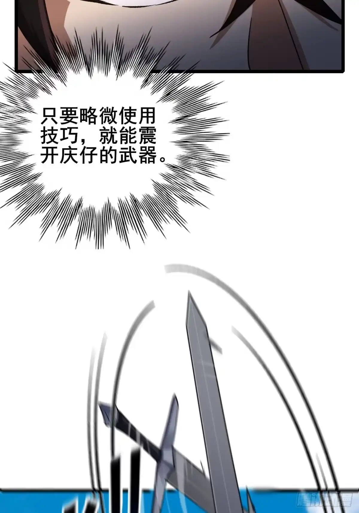 《禁锢之日》042 要转职成D级职业吗？ 第45页
