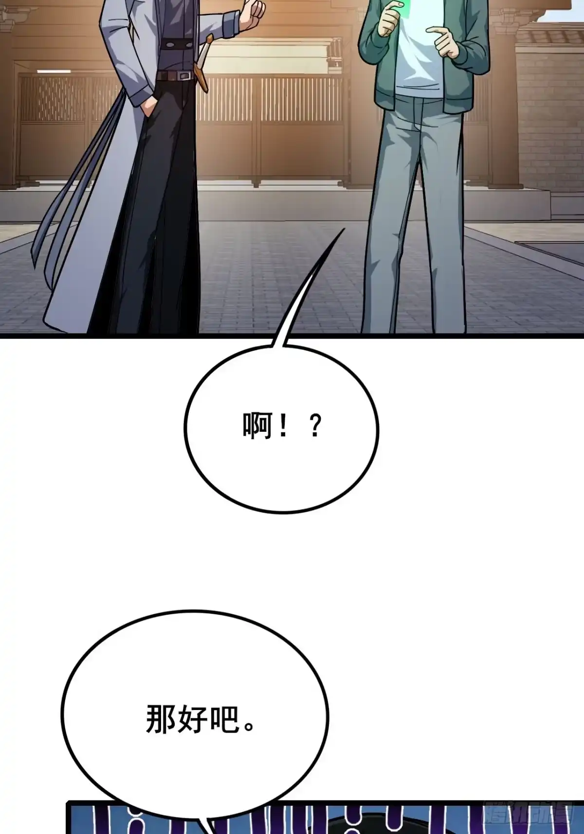 《禁锢之日》042 要转职成D级职业吗？ 第109页