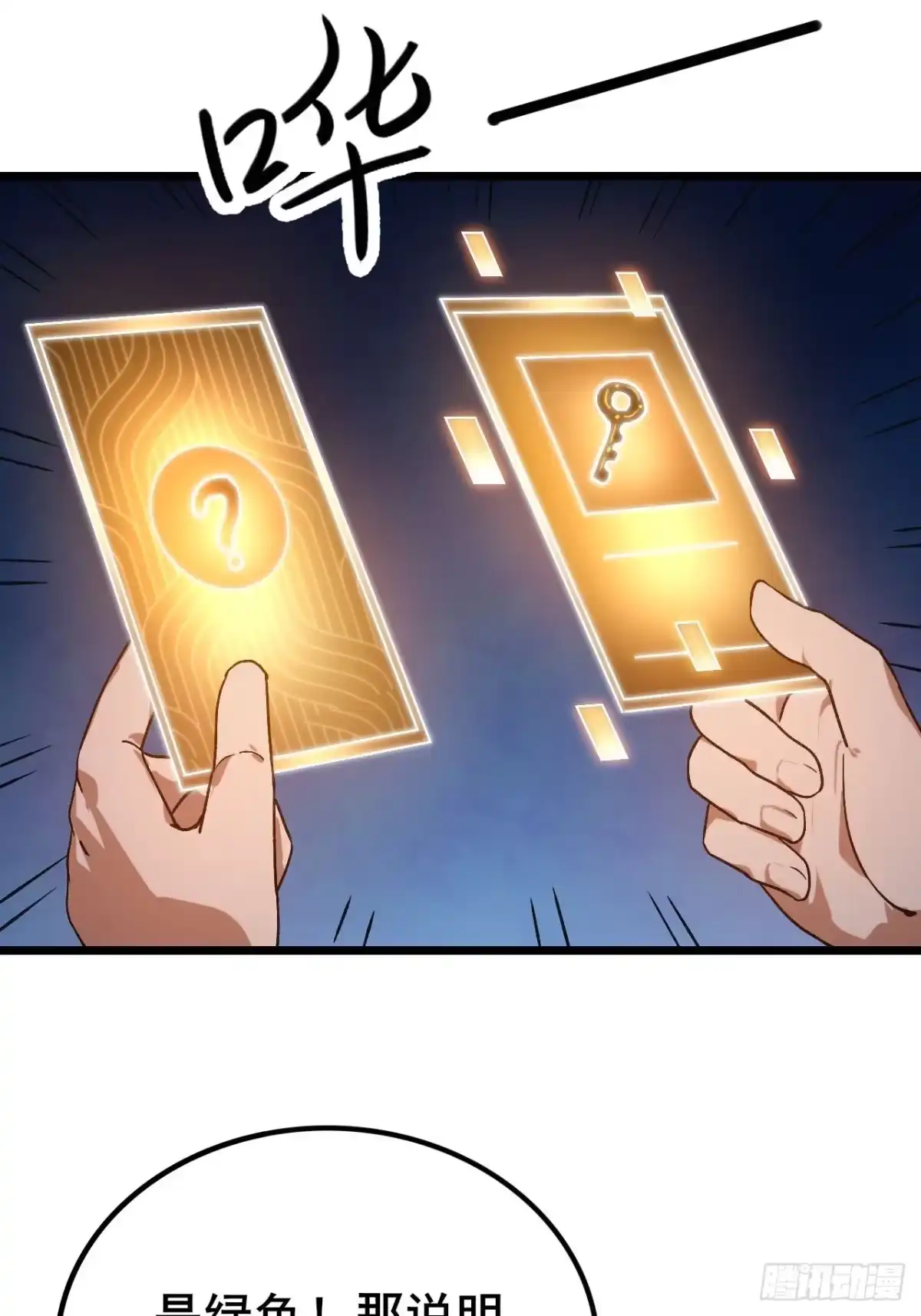 《禁锢之日》042 要转职成D级职业吗？ 第98页