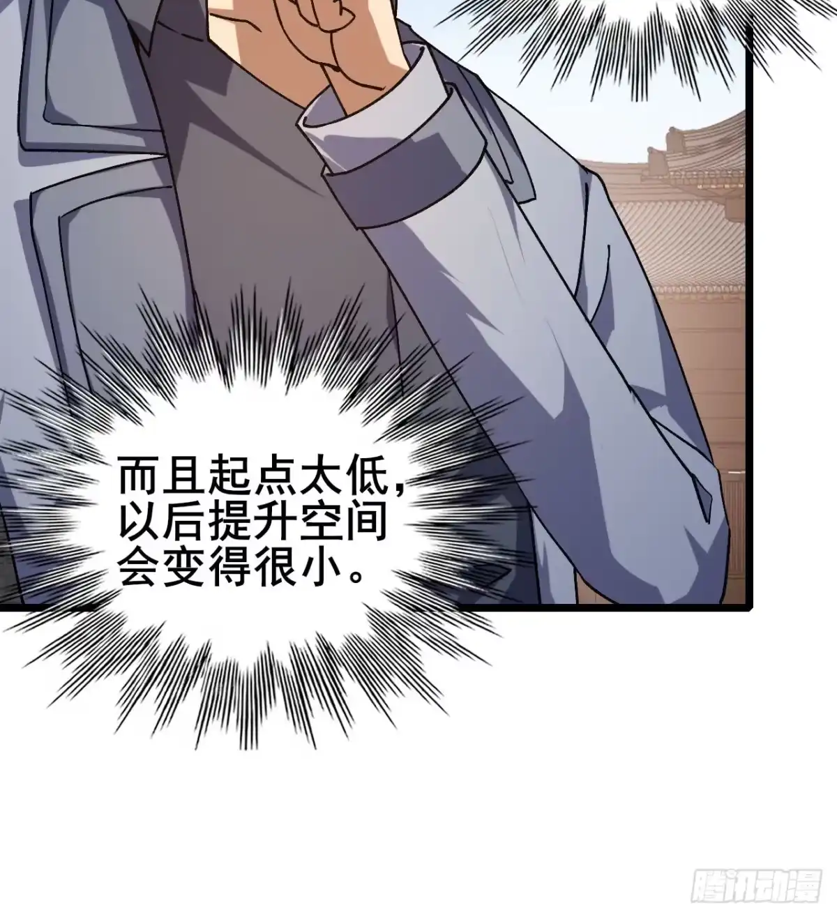 《禁锢之日》042 要转职成D级职业吗？ 第107页