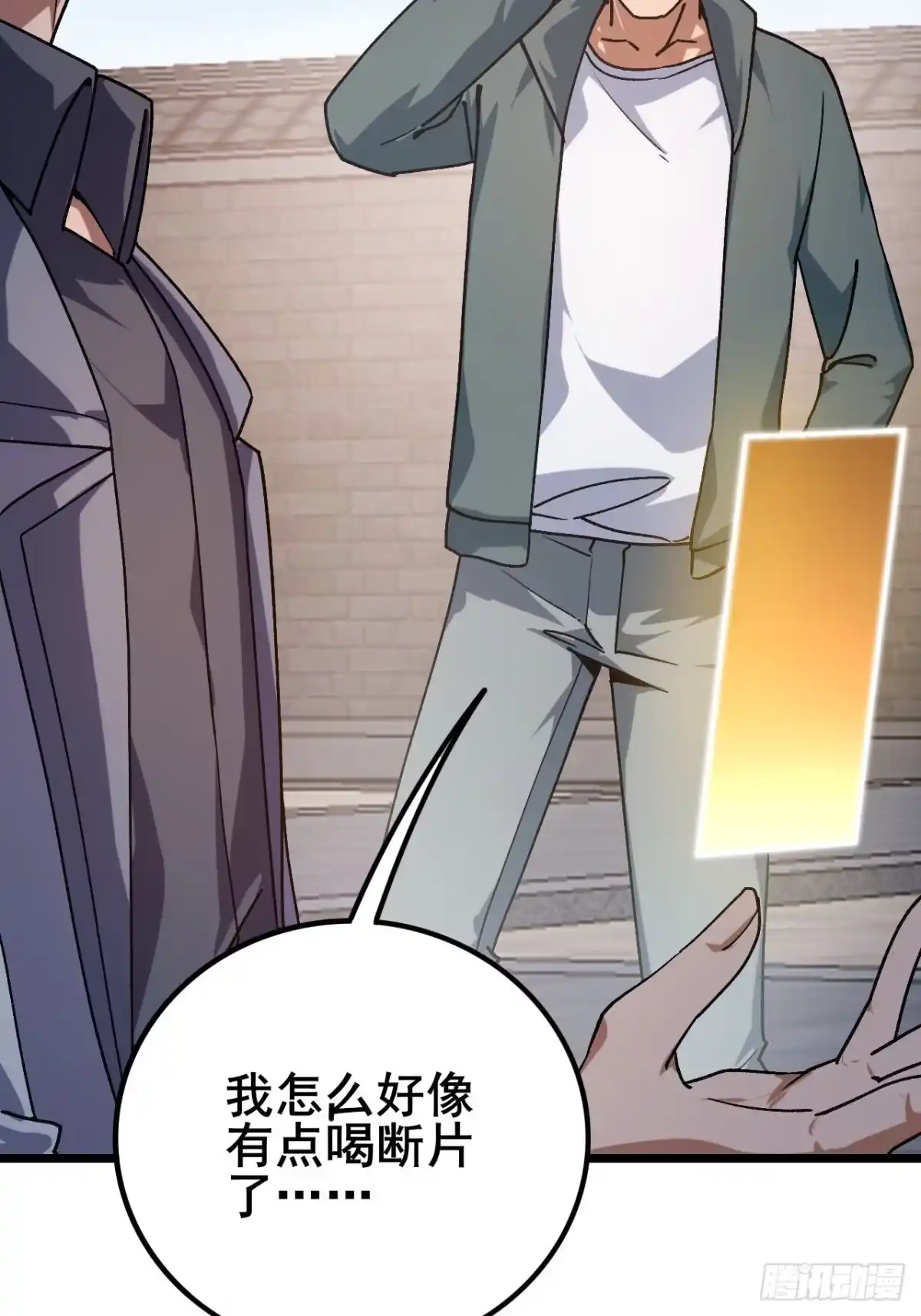 《禁锢之日》042 要转职成D级职业吗？ 第90页