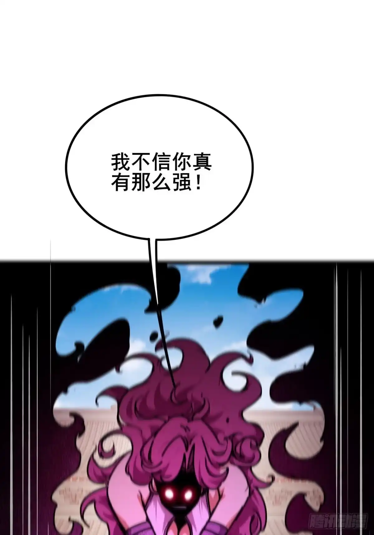 《禁锢之日》042 要转职成D级职业吗？ 第63页