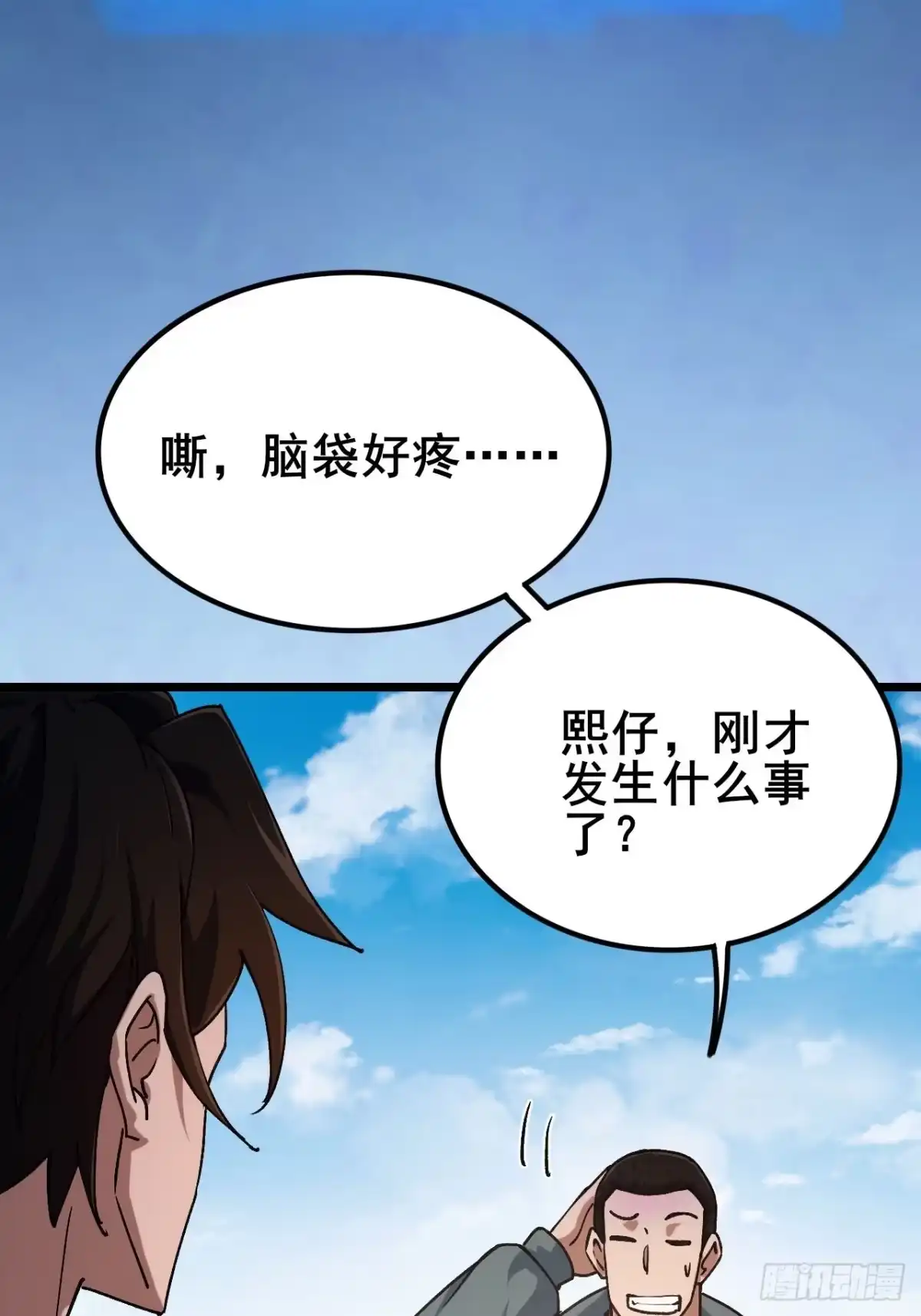 《禁锢之日》042 要转职成D级职业吗？ 第89页