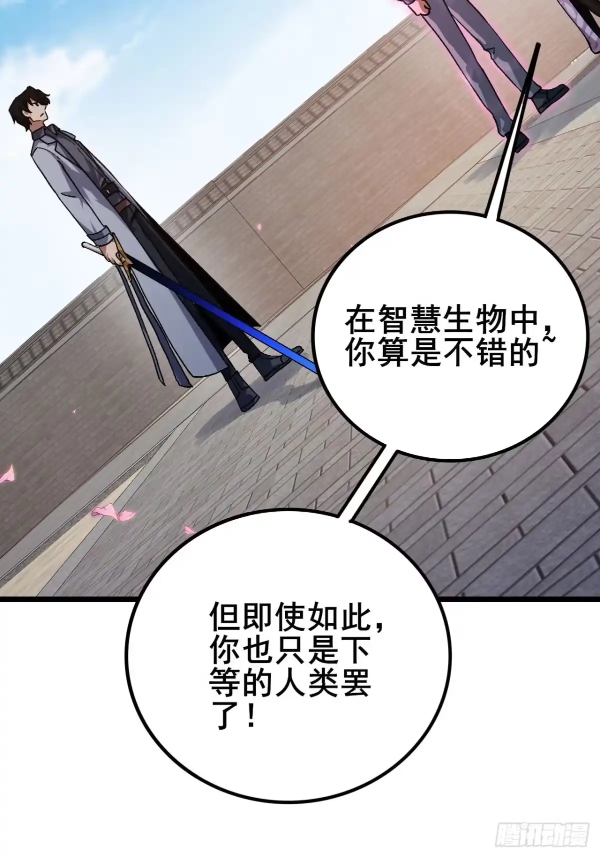 《禁锢之日》042 要转职成D级职业吗？ 第4页