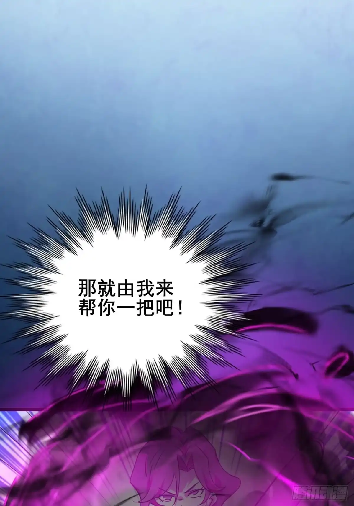 《禁锢之日》042 要转职成D级职业吗？ 第25页