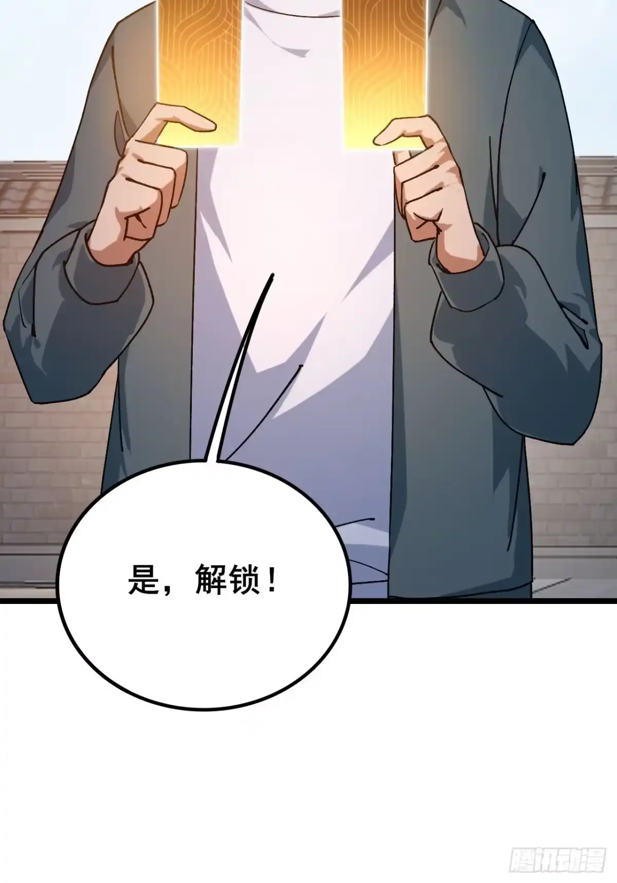 《禁锢之日》042 要转职成D级职业吗？ 第97页