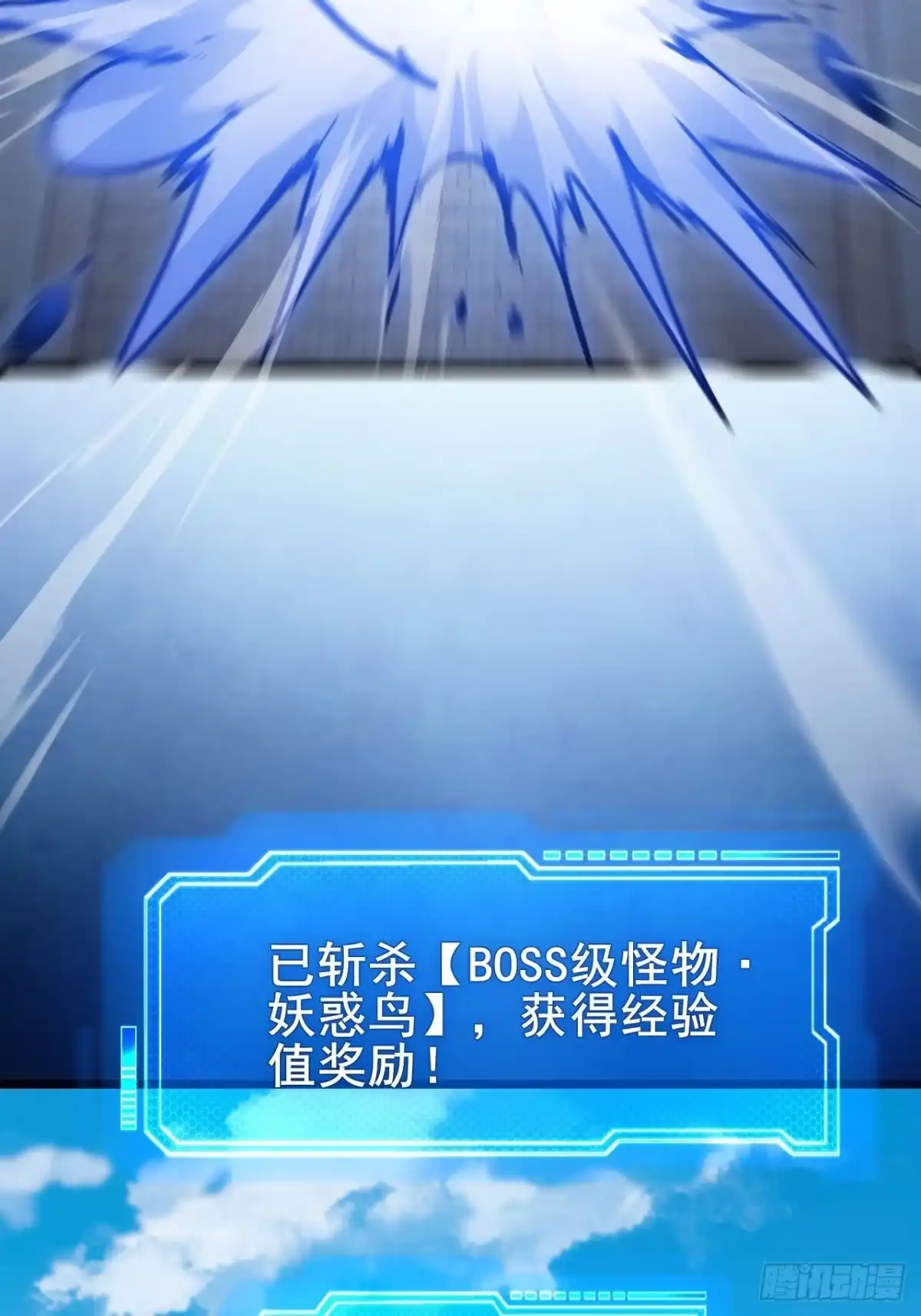 《禁锢之日》042 要转职成D级职业吗？ 第81页
