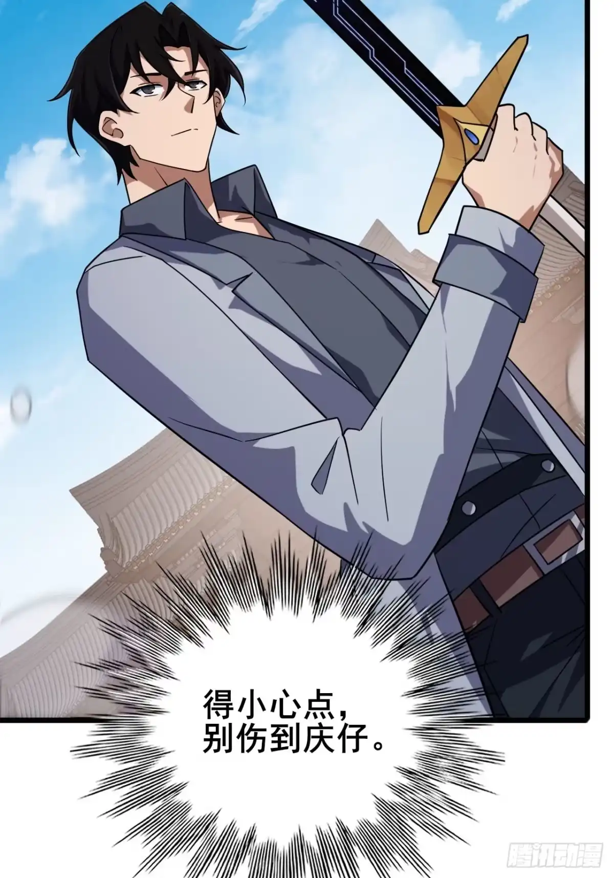 《禁锢之日》042 要转职成D级职业吗？ 第22页