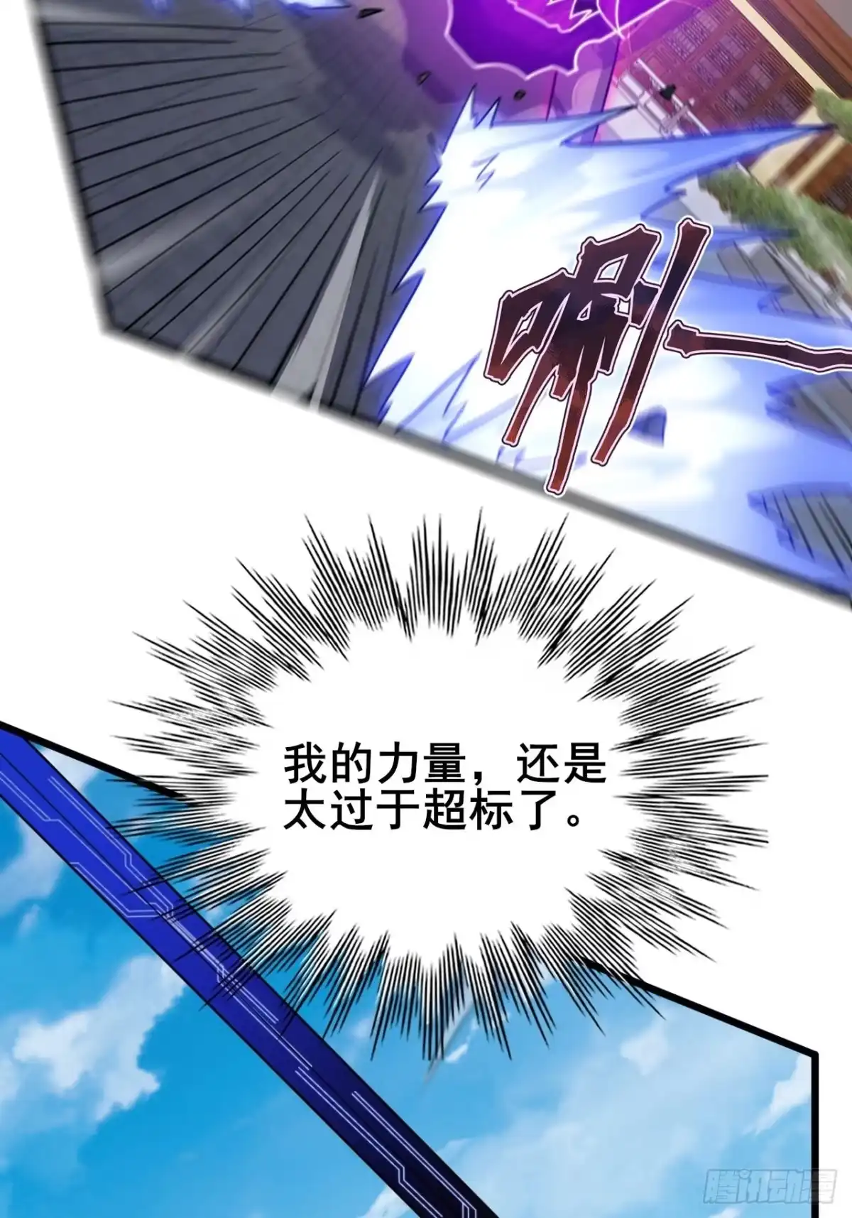 《禁锢之日》042 要转职成D级职业吗？ 第21页