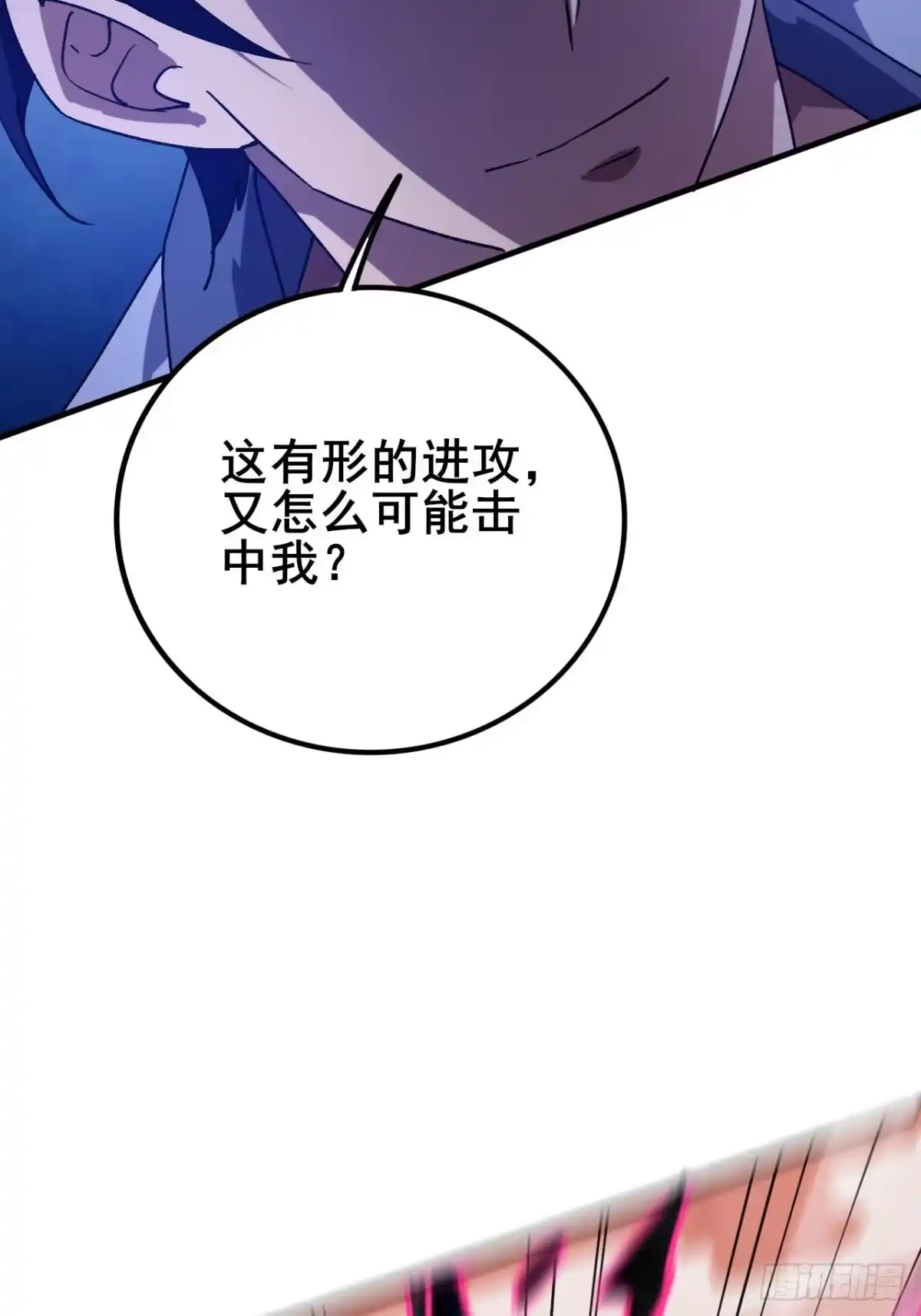 《禁锢之日》042 要转职成D级职业吗？ 第72页