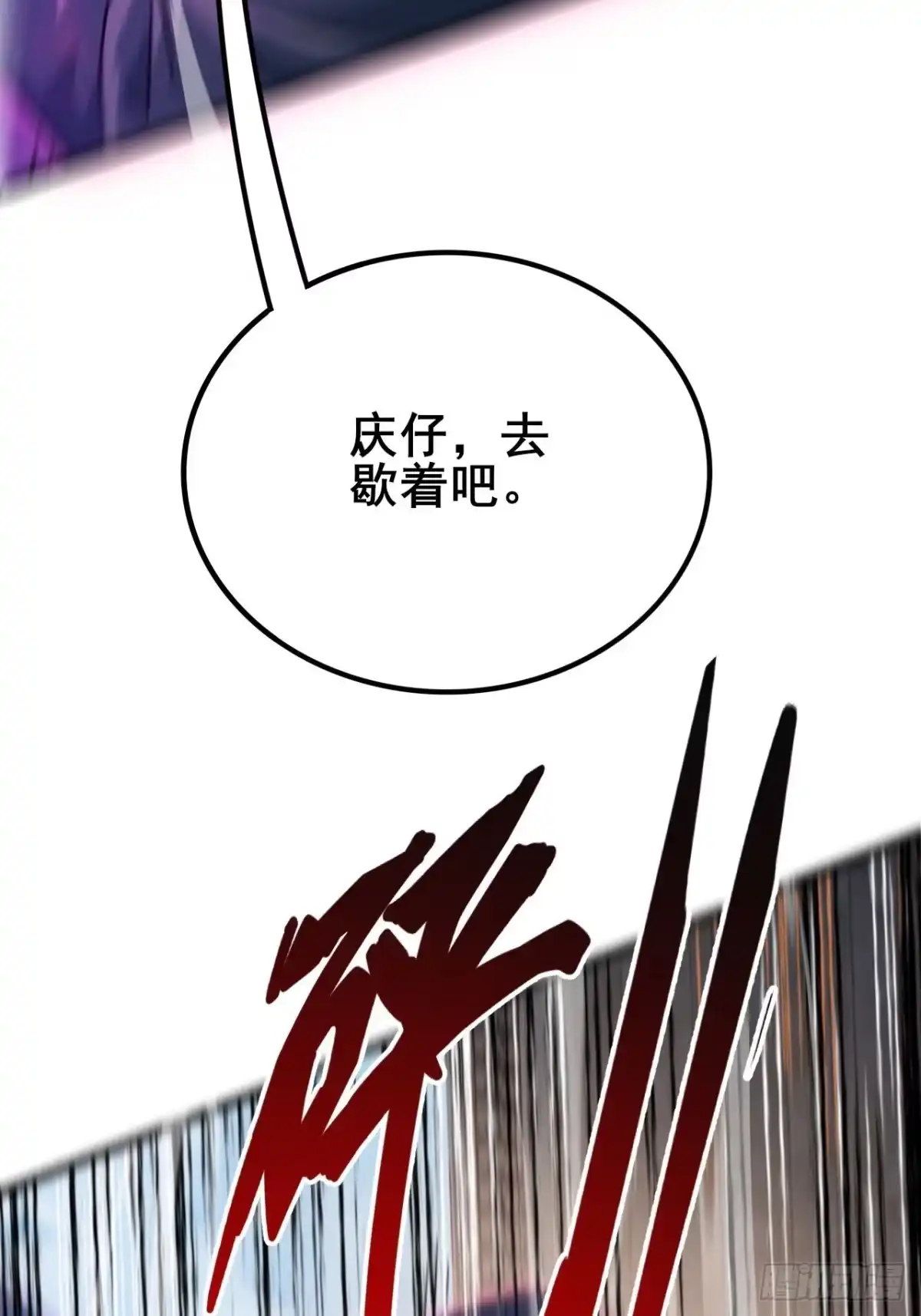 《禁锢之日》042 要转职成D级职业吗？ 第51页
