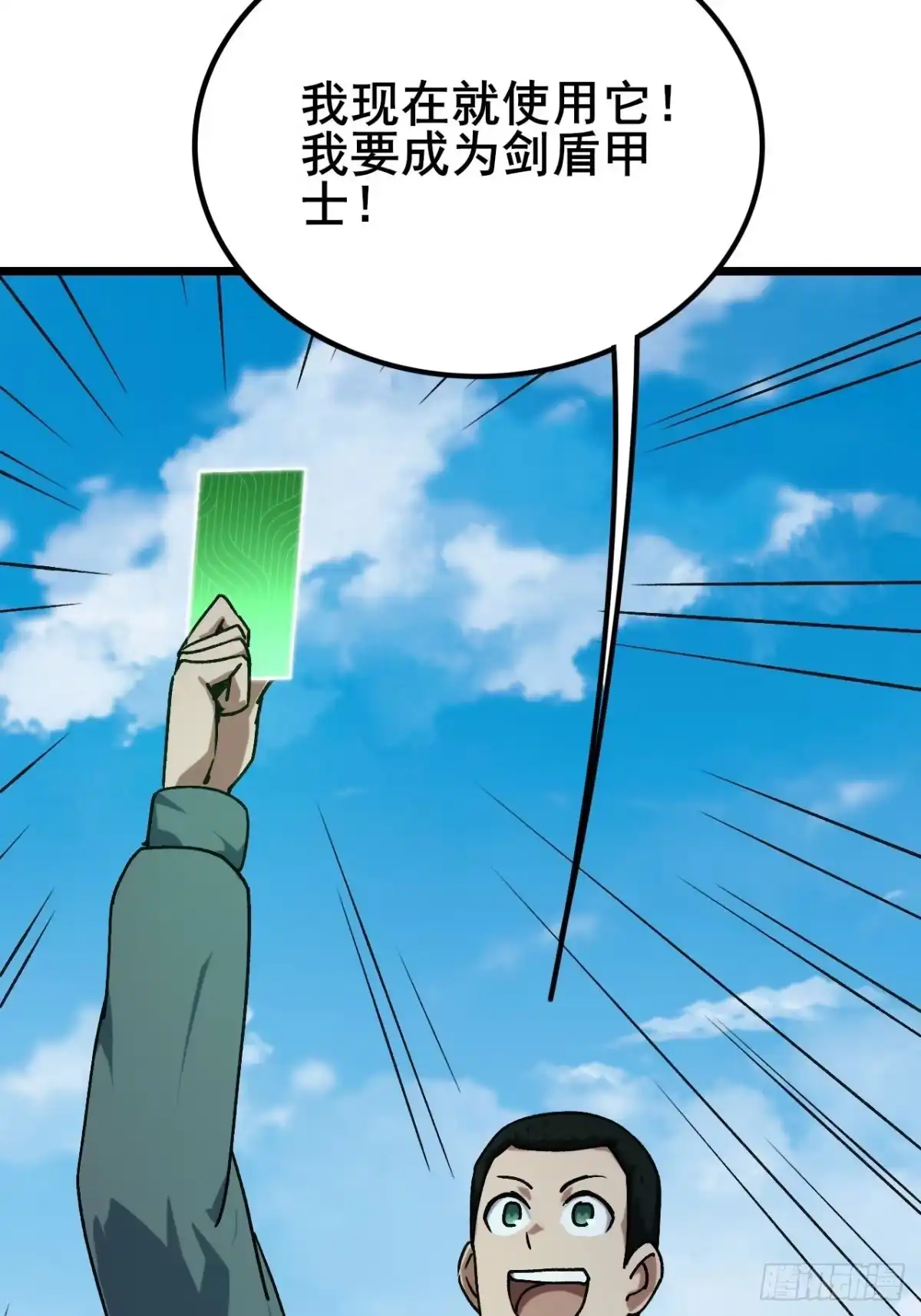 《禁锢之日》042 要转职成D级职业吗？ 第104页
