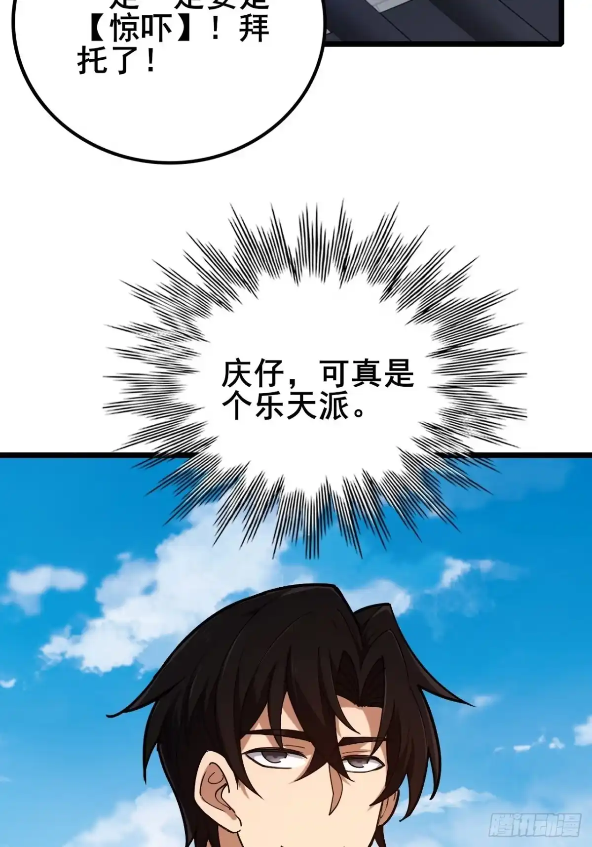 《禁锢之日》042 要转职成D级职业吗？ 第119页