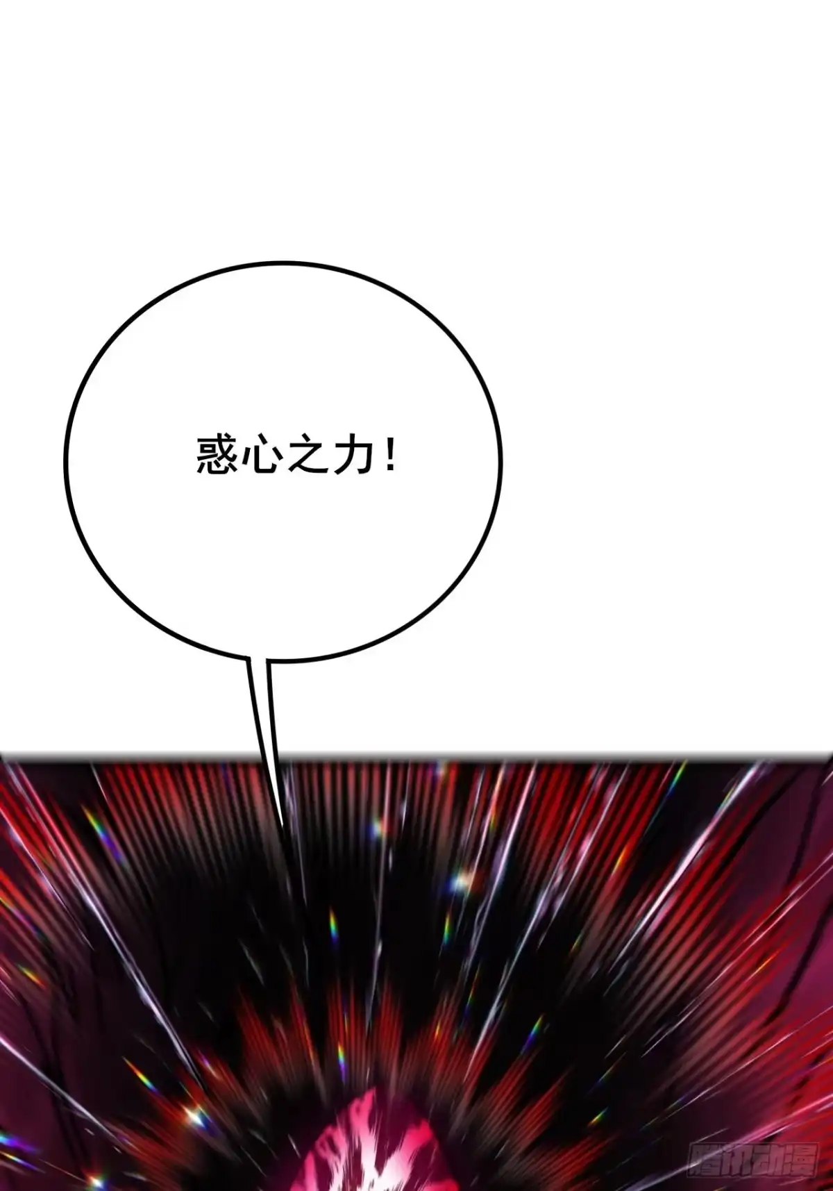 《禁锢之日》042 要转职成D级职业吗？ 第67页