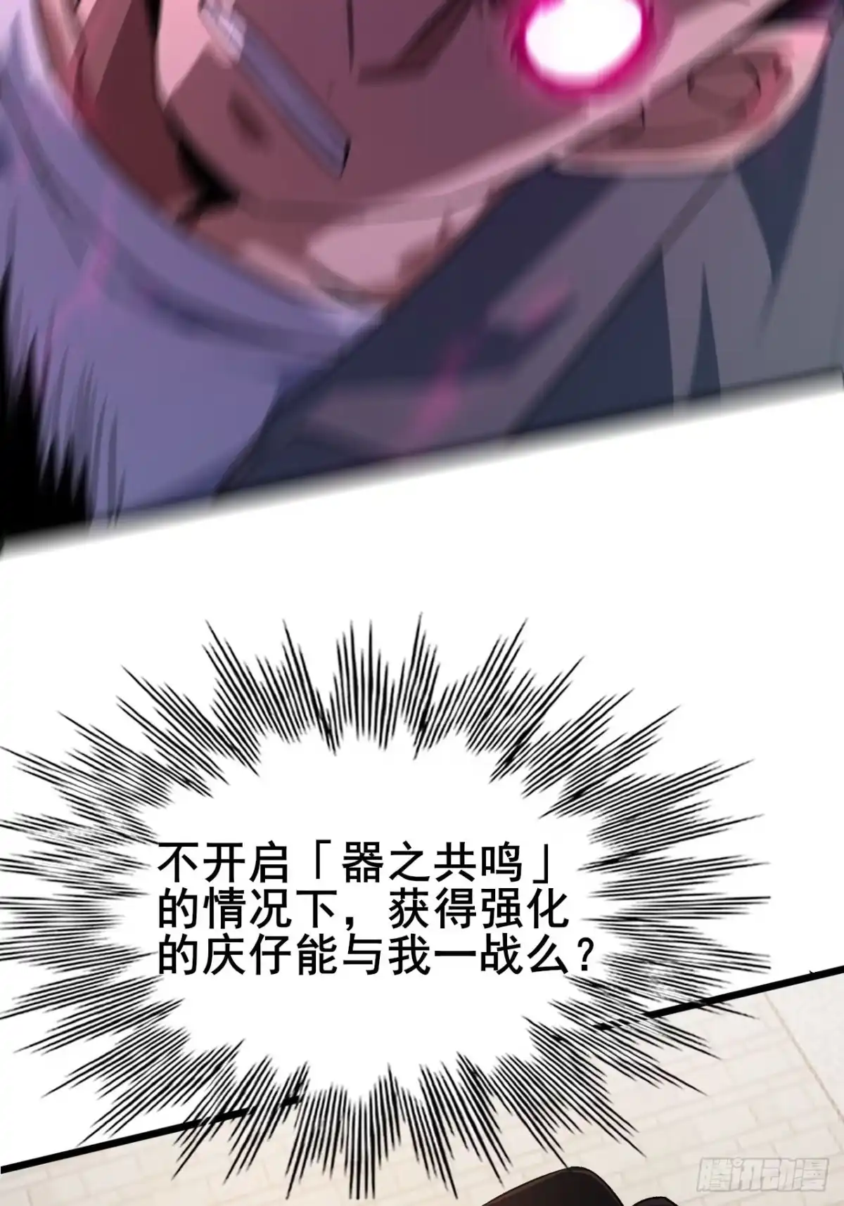 《禁锢之日》042 要转职成D级职业吗？ 第36页