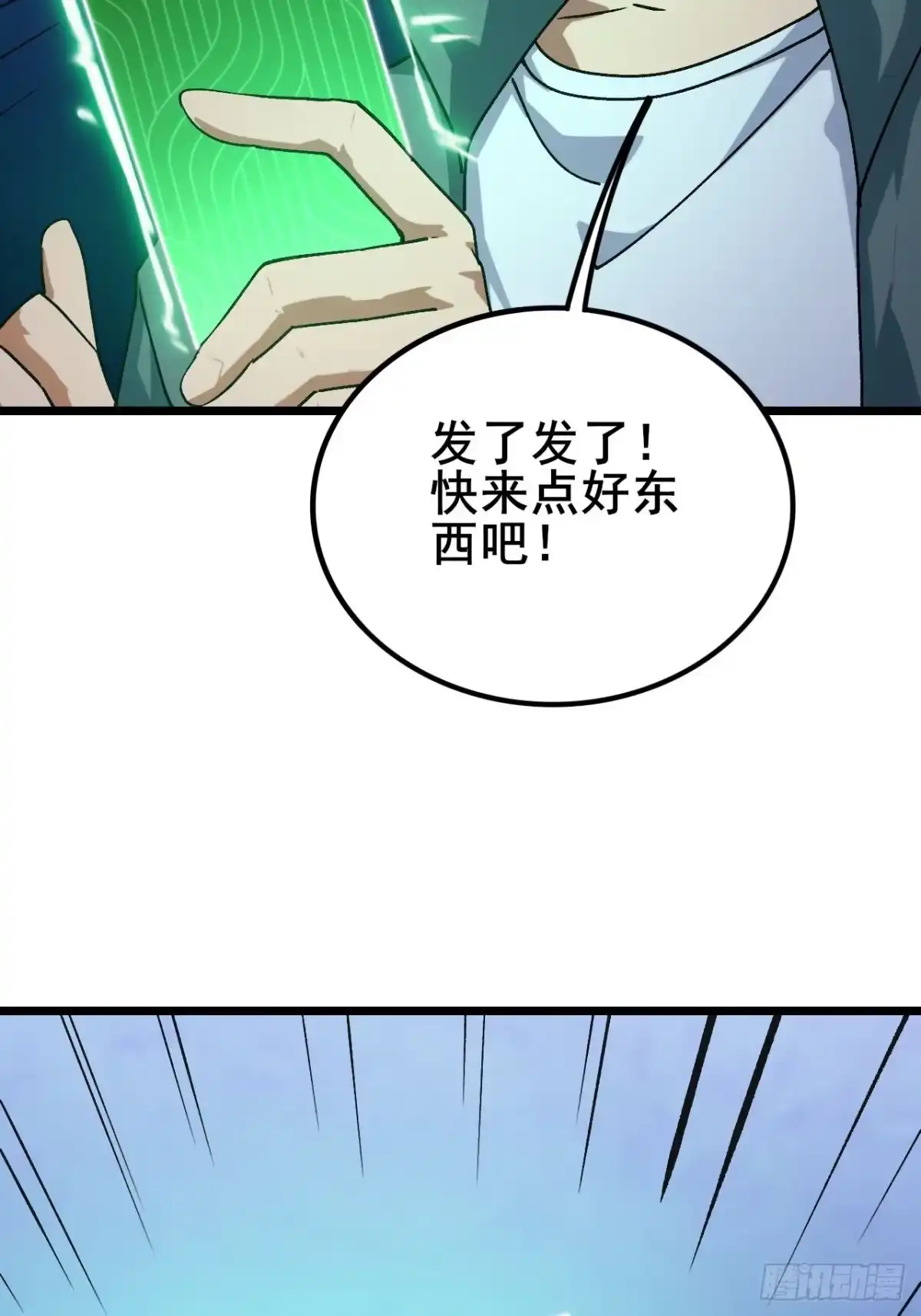 《禁锢之日》042 要转职成D级职业吗？ 第100页